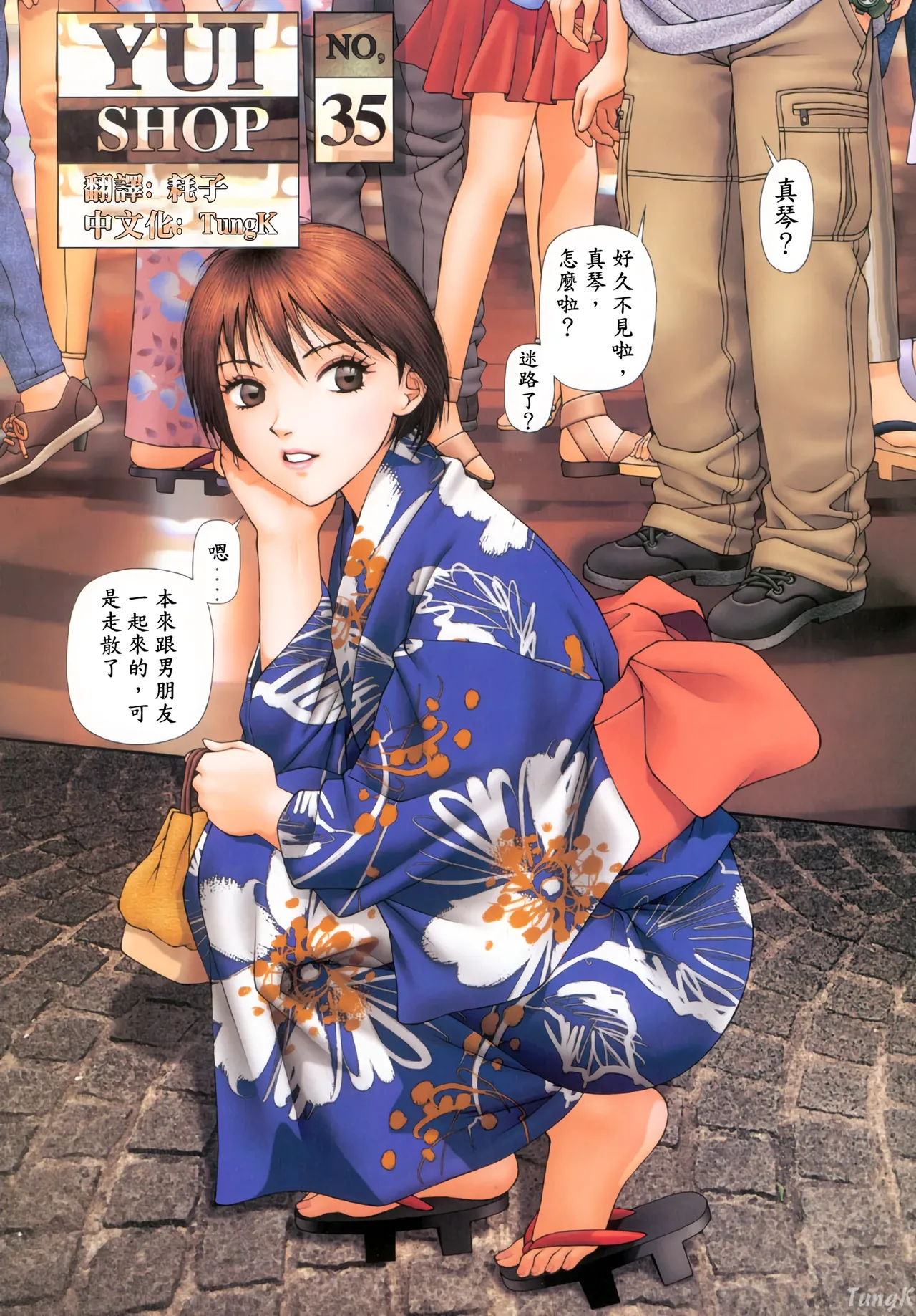 YuiShop 1-4 page 165 - full color thigh high boots hentai manga - read online free