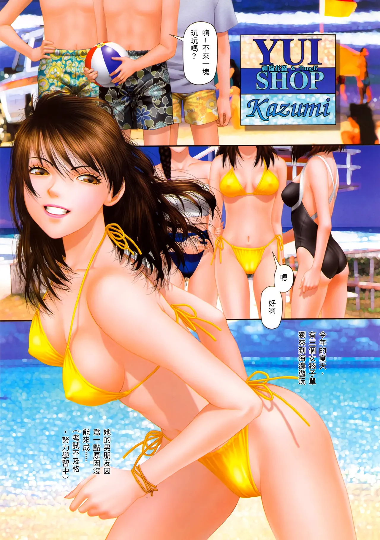 YuiShop 1-4 page 186 - bdsm forniphilia hentai manga - read online free