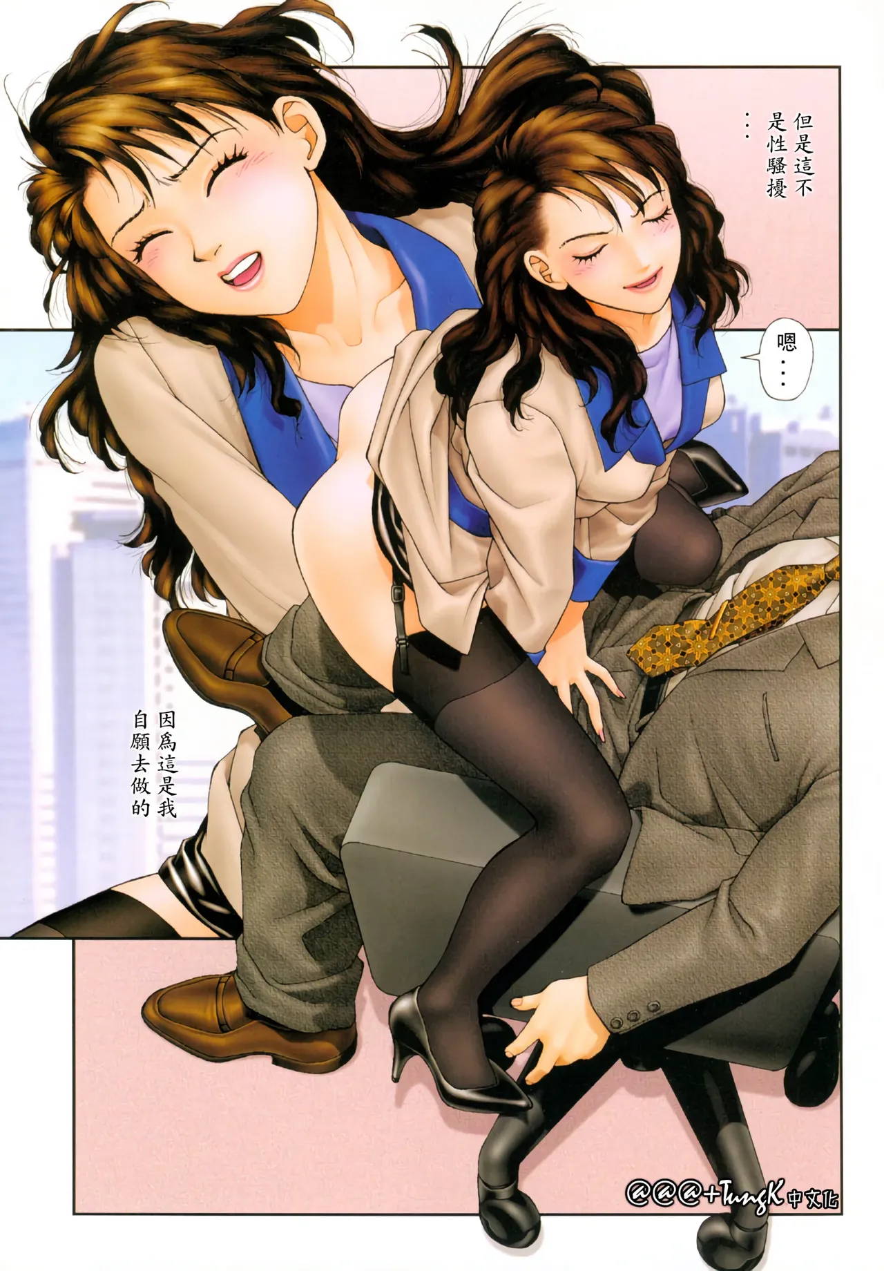 YuiShop 1-4 page 19 - full color thigh high boots hentai manga - read online free