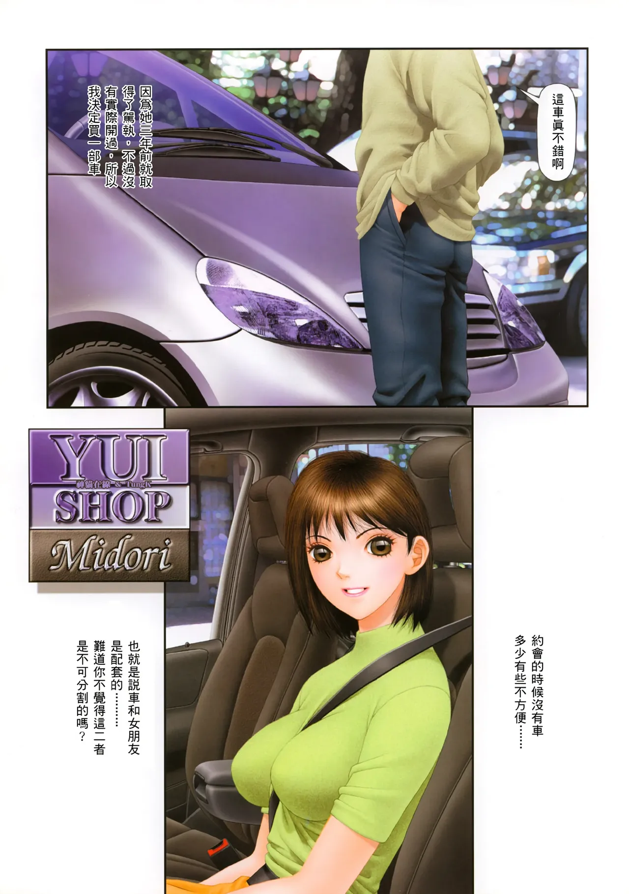 YuiShop 1-4 page 200 - full color thigh high boots hentai manga - read online free