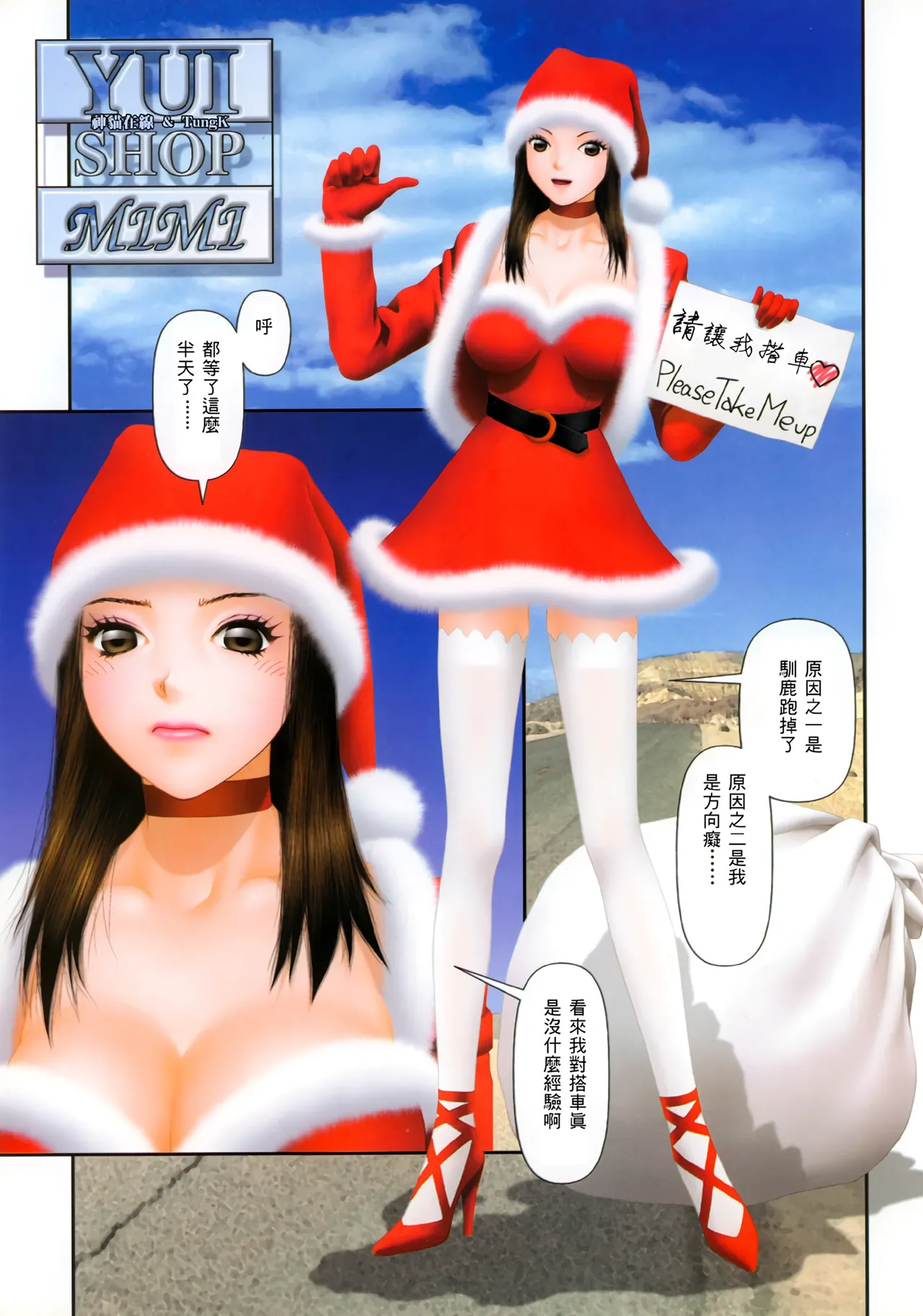 YuiShop 1-4 page 212 - bdsm forniphilia hentai manga - read online free
