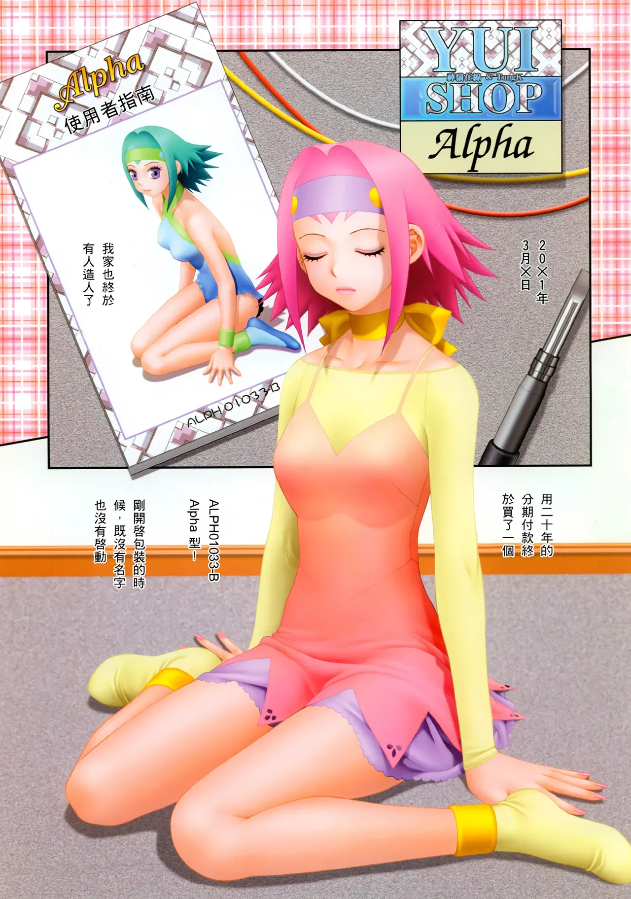 YuiShop 1-4 page 231 - full color thigh high boots hentai manga - read online free