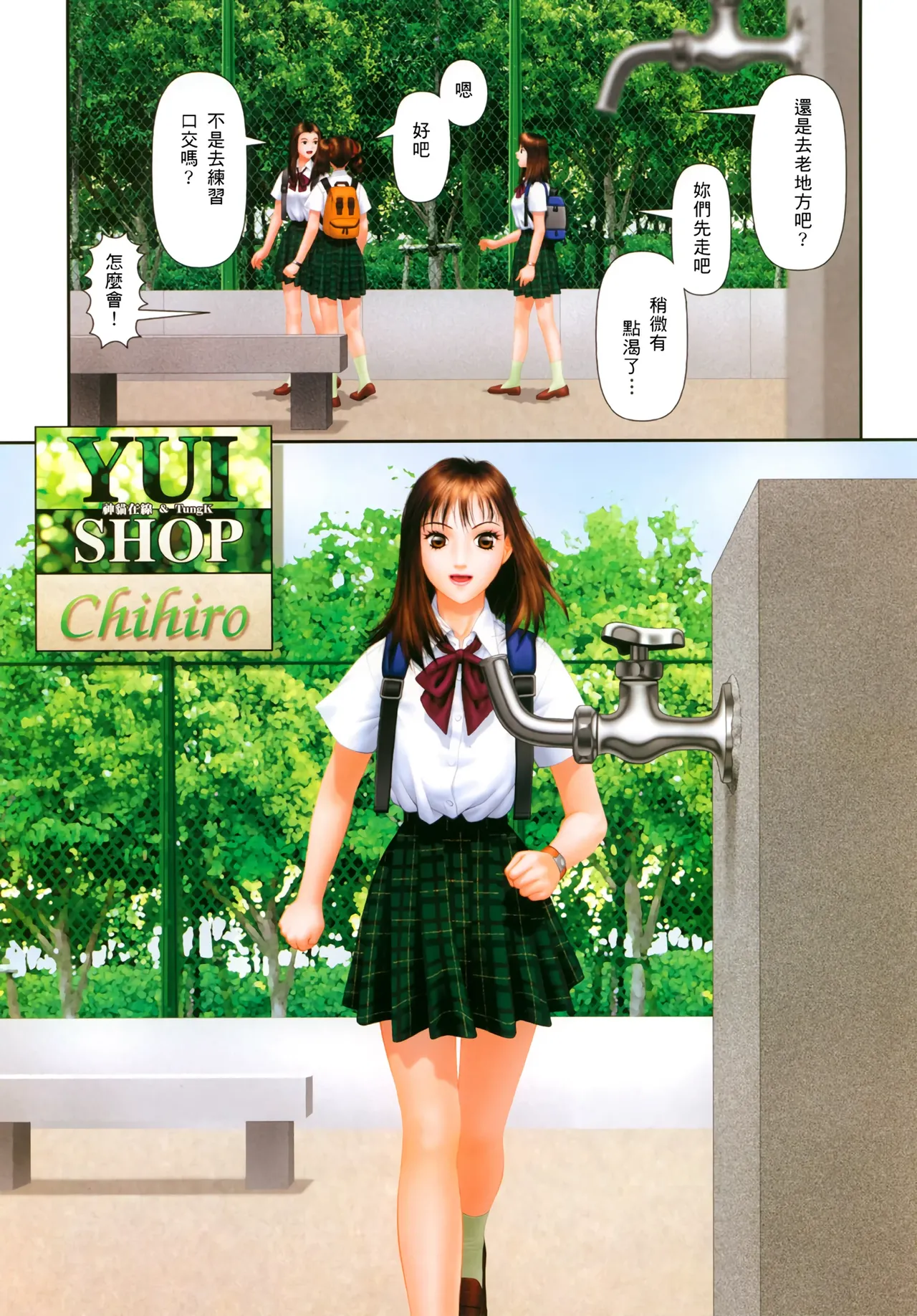 YuiShop 1-4 page 248 - bdsm forniphilia hentai manga - read online free