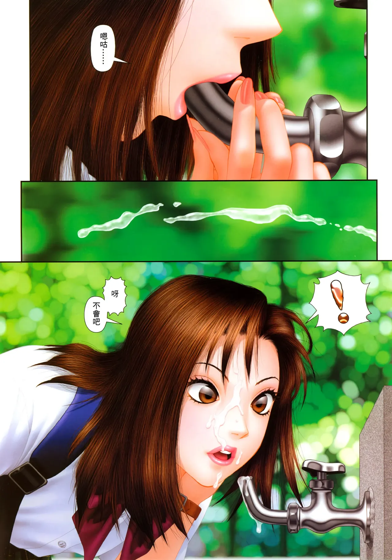 YuiShop 1-4 - Page 251
