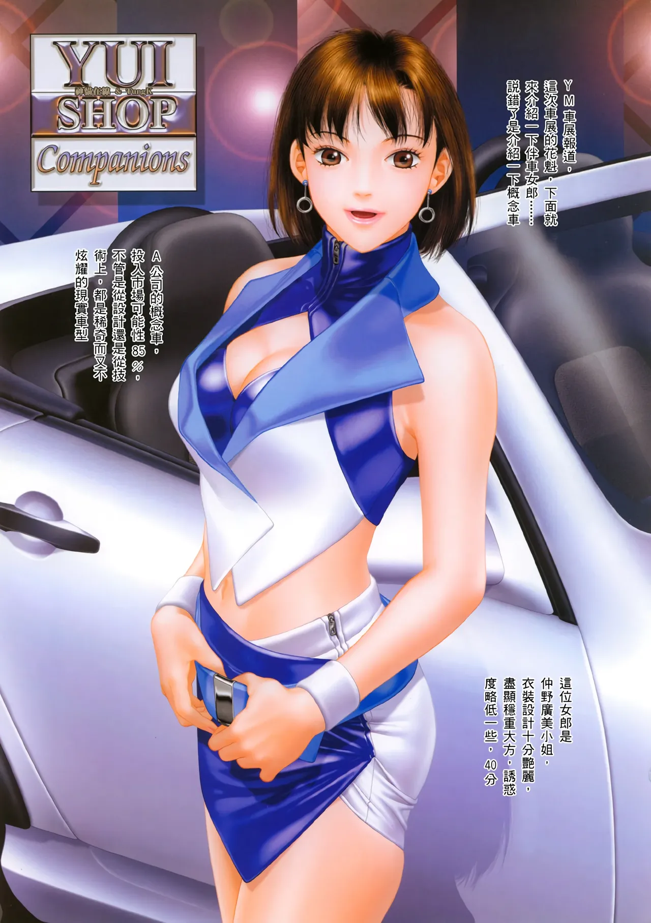 YuiShop 1-4 page 252 - full color thigh high boots hentai manga - read online free