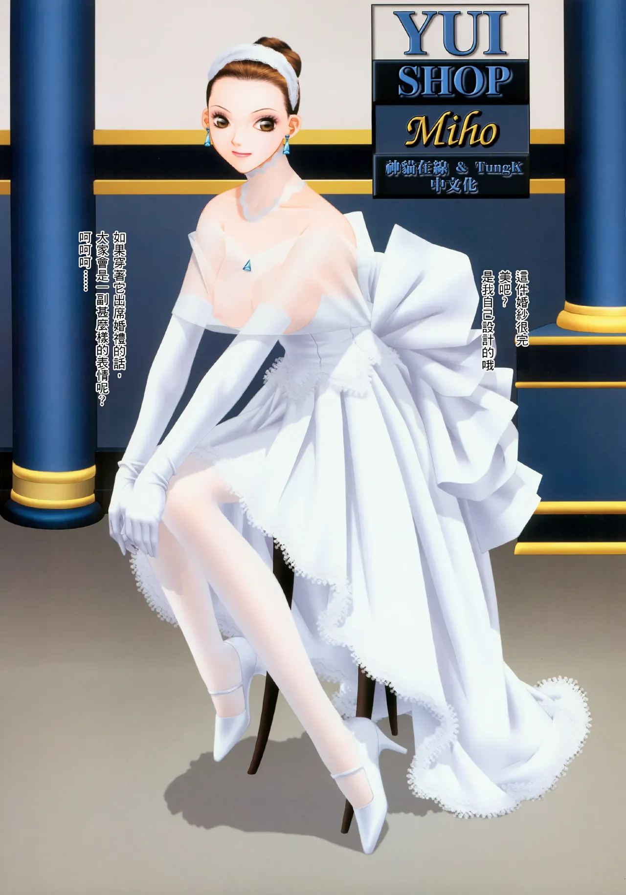 YuiShop 1-4 page 314 - full color thigh high boots hentai manga - read online free