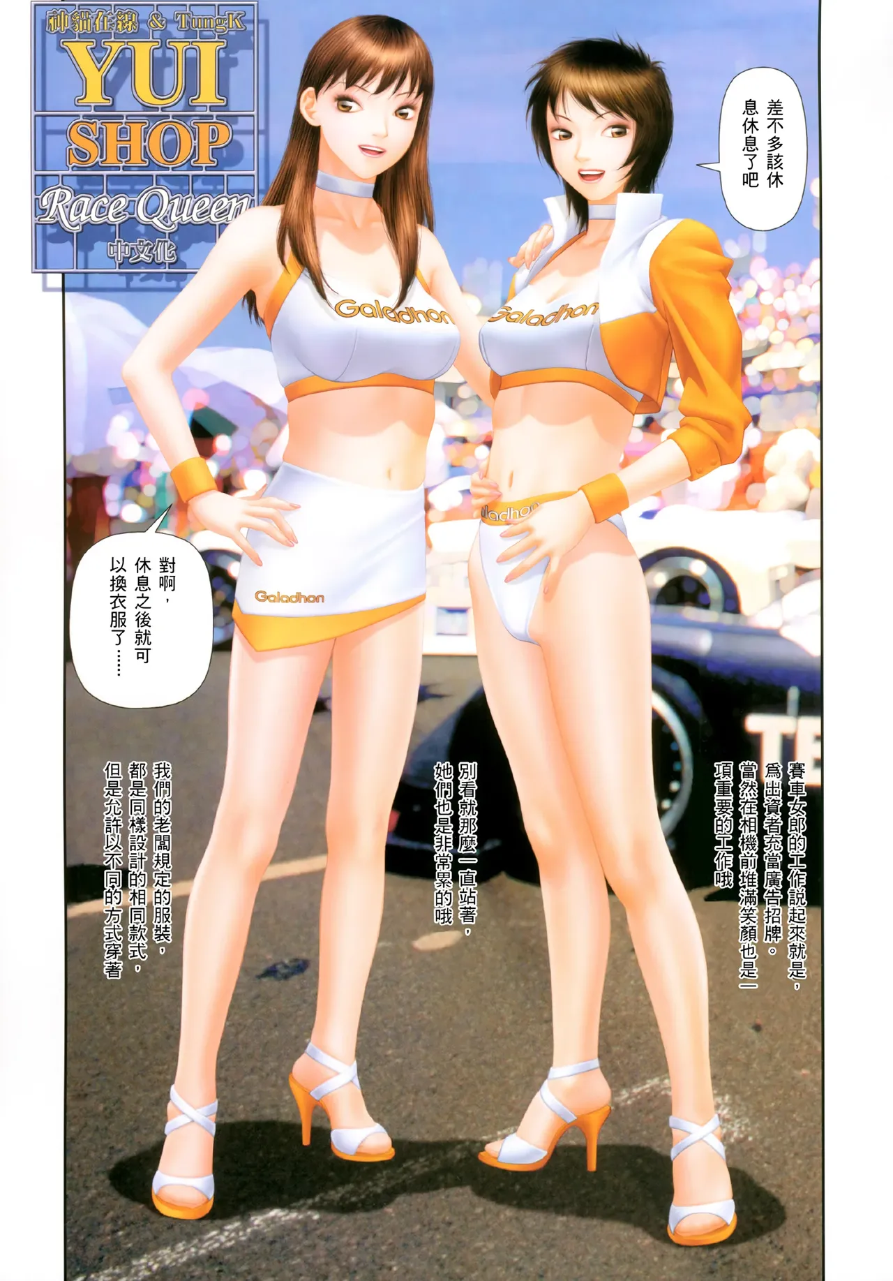 YuiShop 1-4 - Page 322