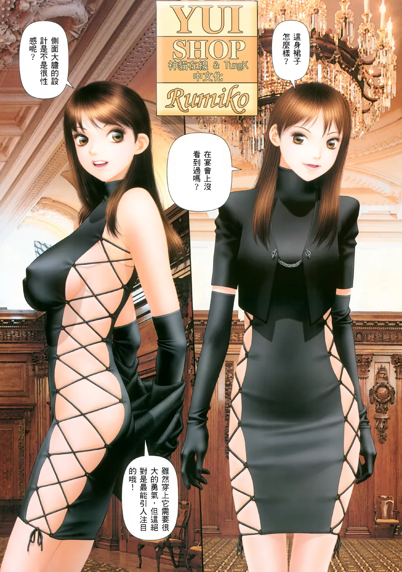 YuiShop 1-4 page 337 - bdsm forniphilia hentai manga - read online free