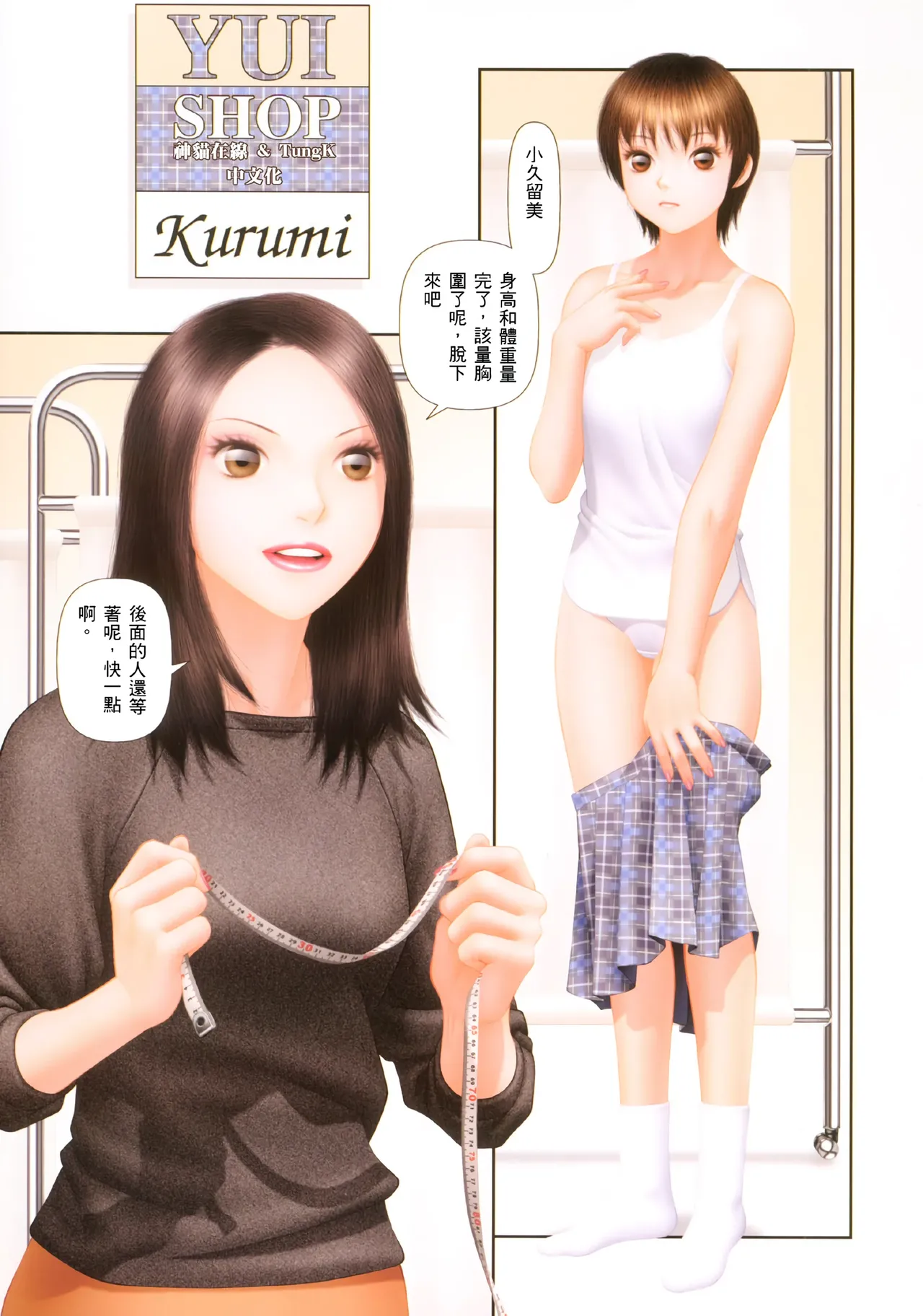 YuiShop 1-4 page 344 - bdsm forniphilia hentai manga - read online free
