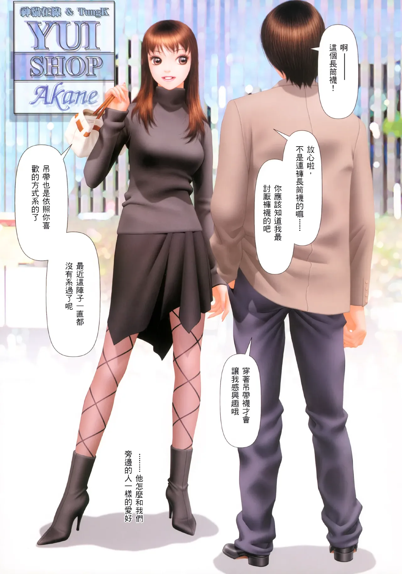 YuiShop 1-4 page 351 - bdsm forniphilia hentai manga - read online free
