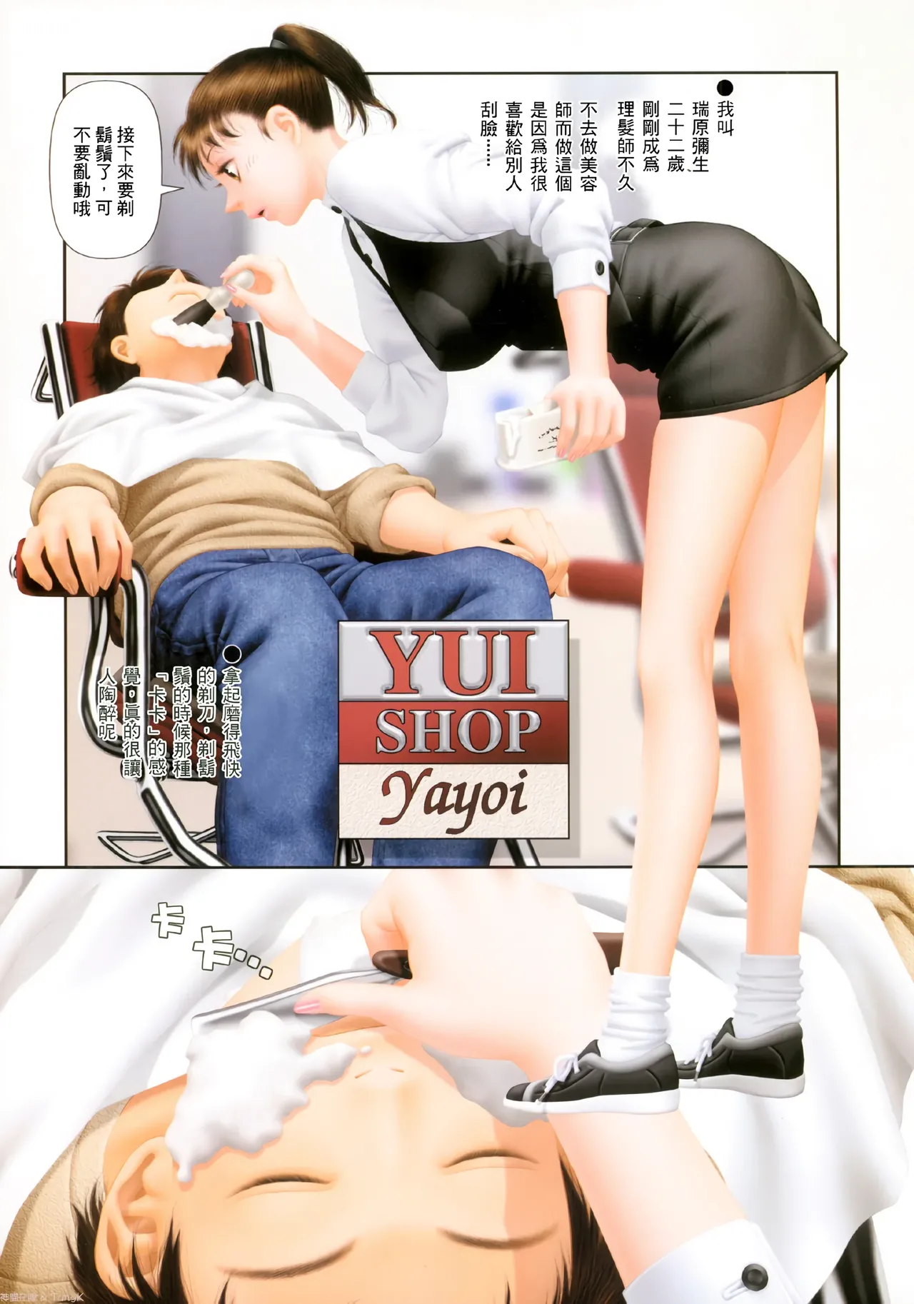YuiShop 1-4 page 355 - bdsm forniphilia hentai manga - read online free