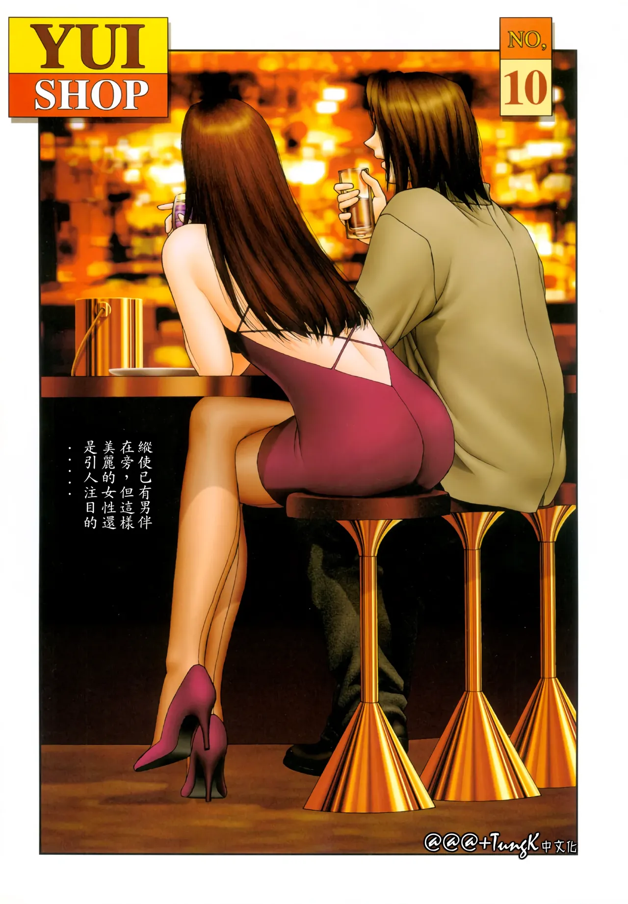 YuiShop 1-4 page 43 - bdsm forniphilia hentai manga - read online free