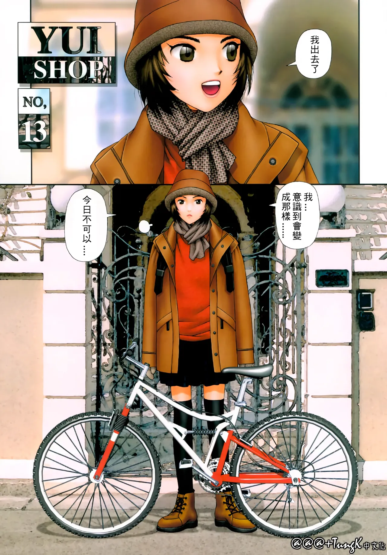 YuiShop 1-4 page 57 - full color thigh high boots hentai manga - read online free