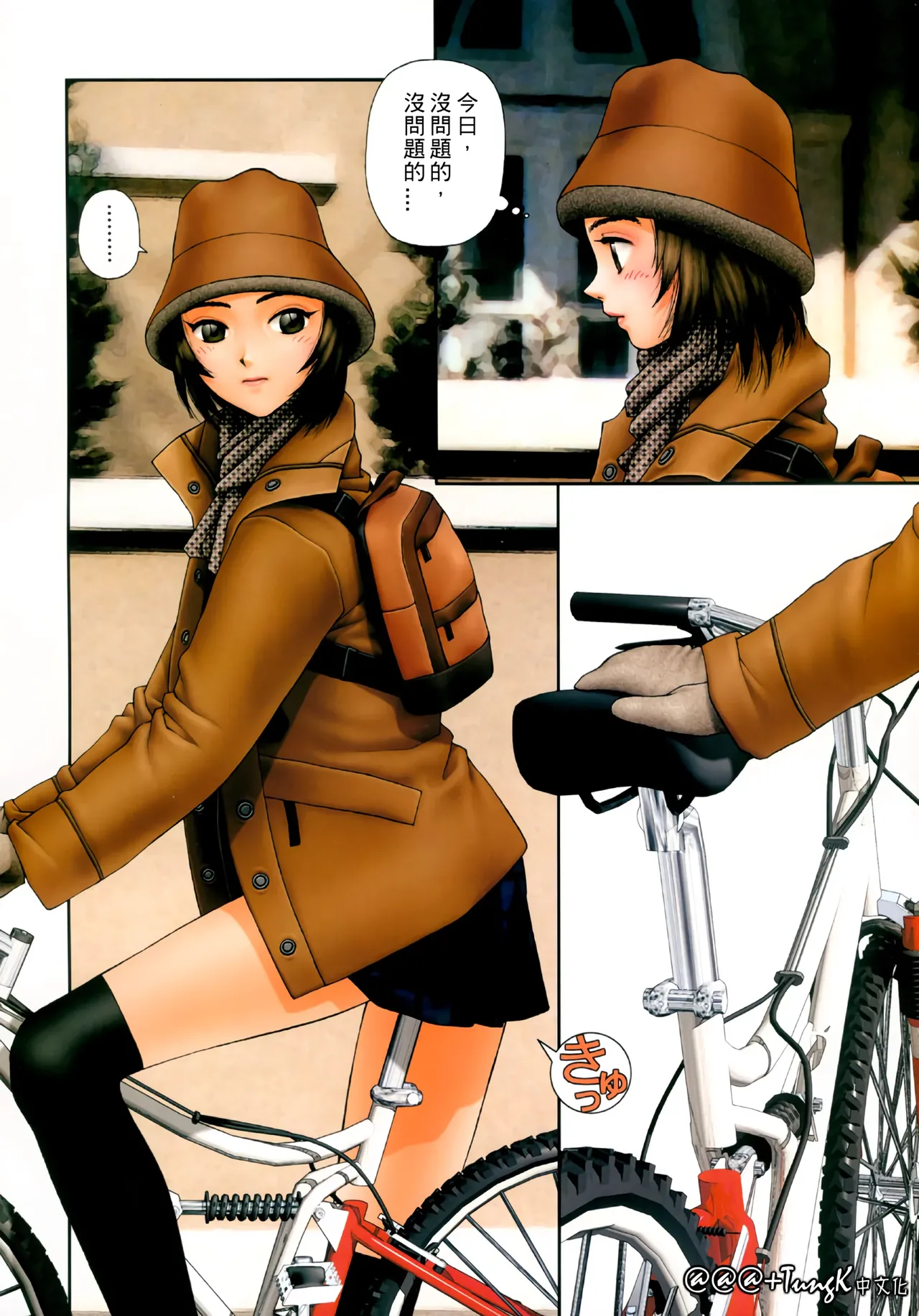 YuiShop 1-4 page 58 - full color thigh high boots hentai manga - read online free