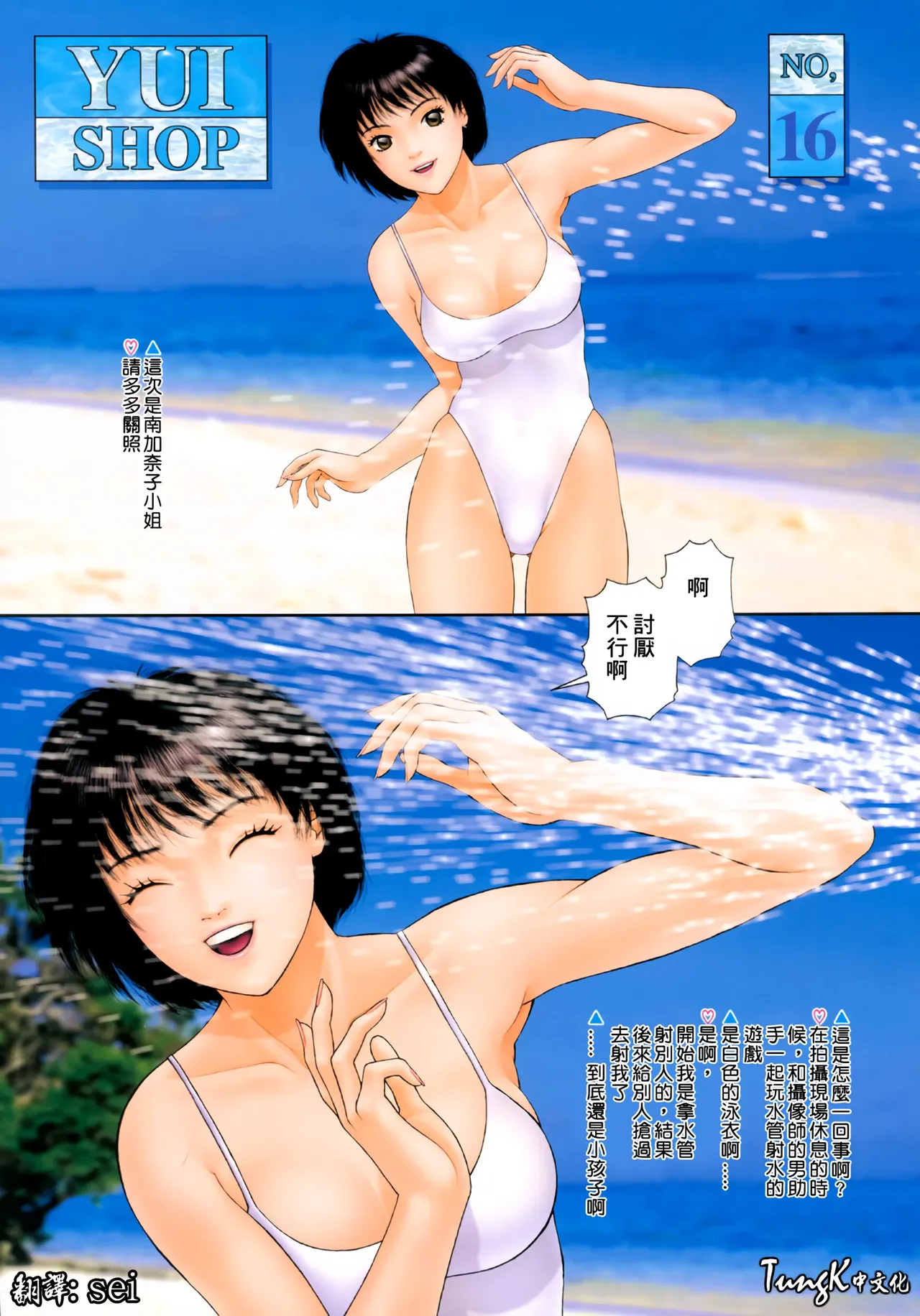 YuiShop 1-4 page 73 - full color thigh high boots hentai manga - read online free