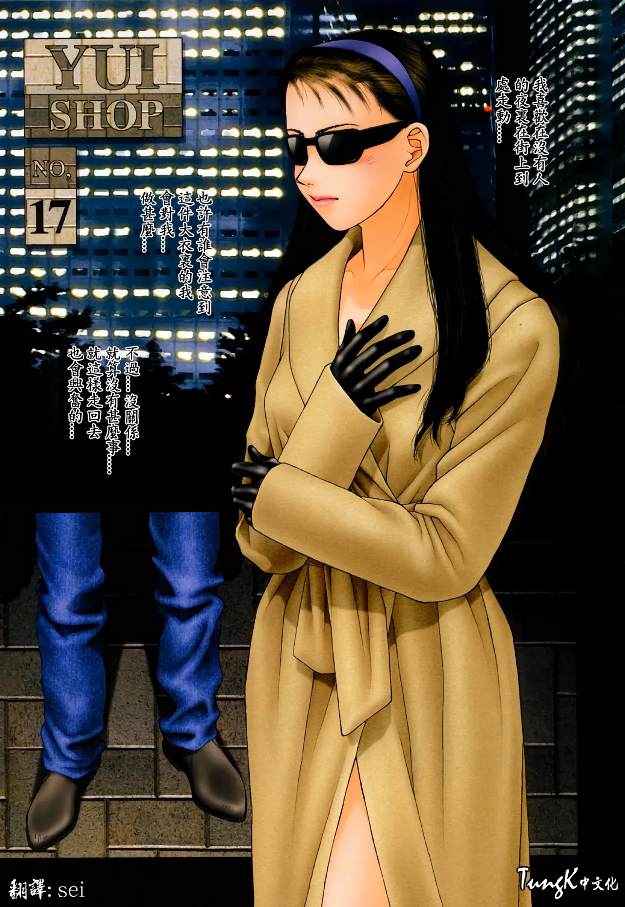 YuiShop 1-4 page 78 - full color thigh high boots hentai manga - read online free