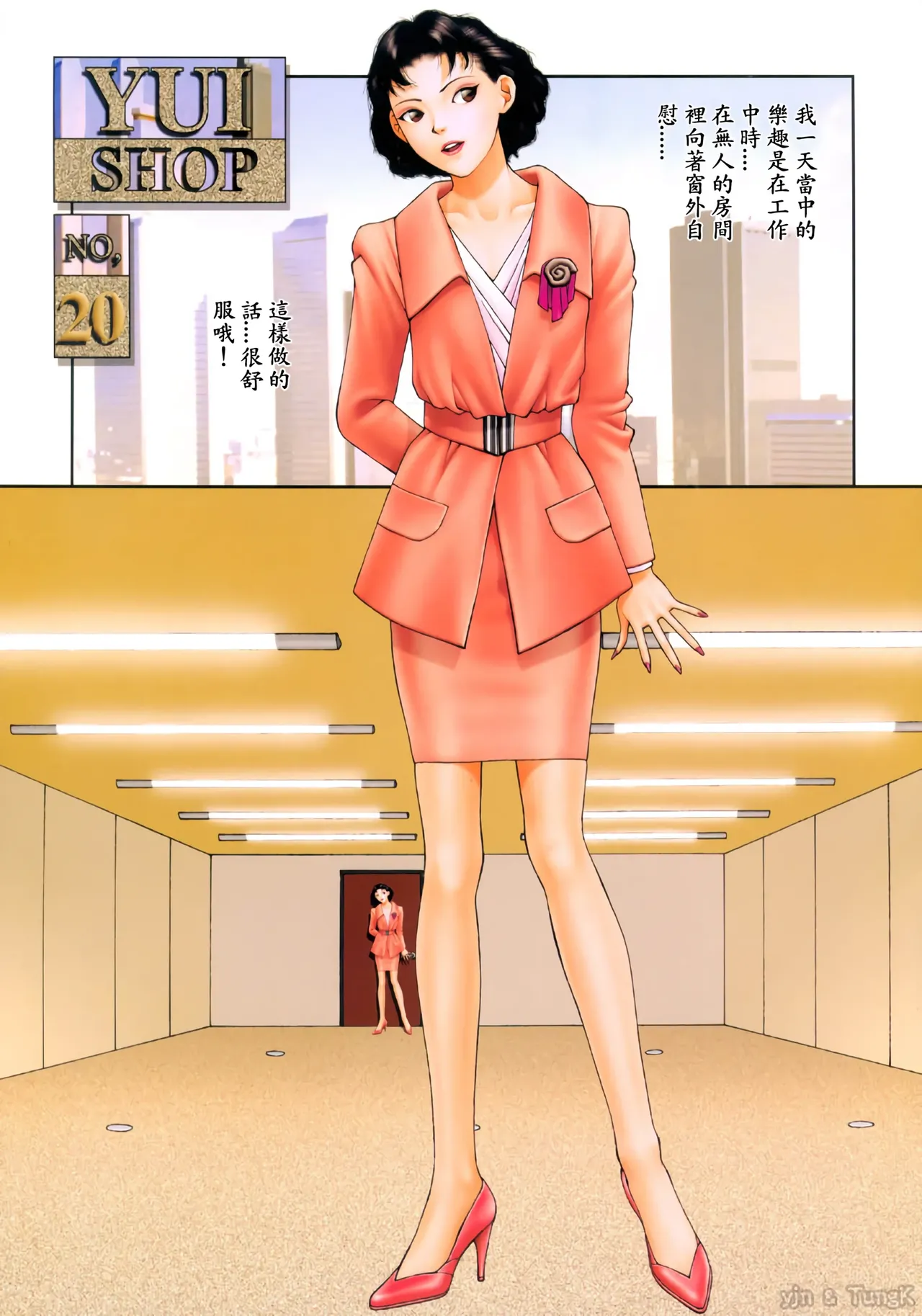 YuiShop 1-4 page 90 - bdsm forniphilia hentai manga - read online free