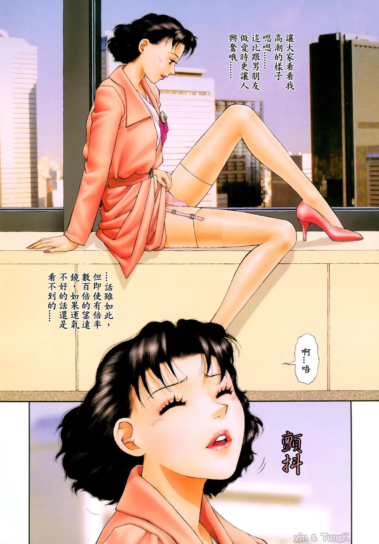 YuiShop 1-4 page 91 - full color thigh high boots hentai manga - read online free