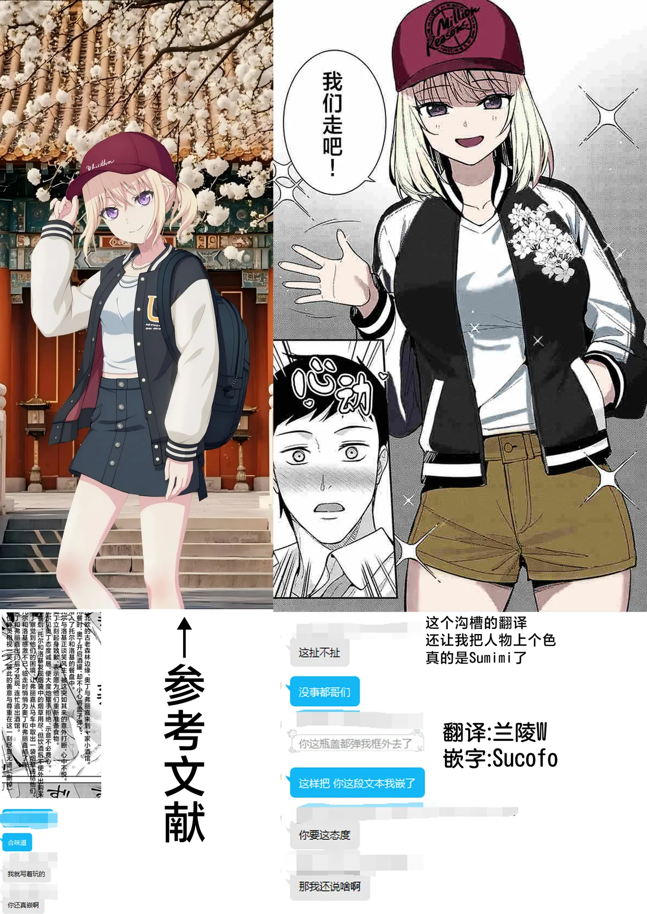 Haishu Soai | 杯酒相爱 - Page 30