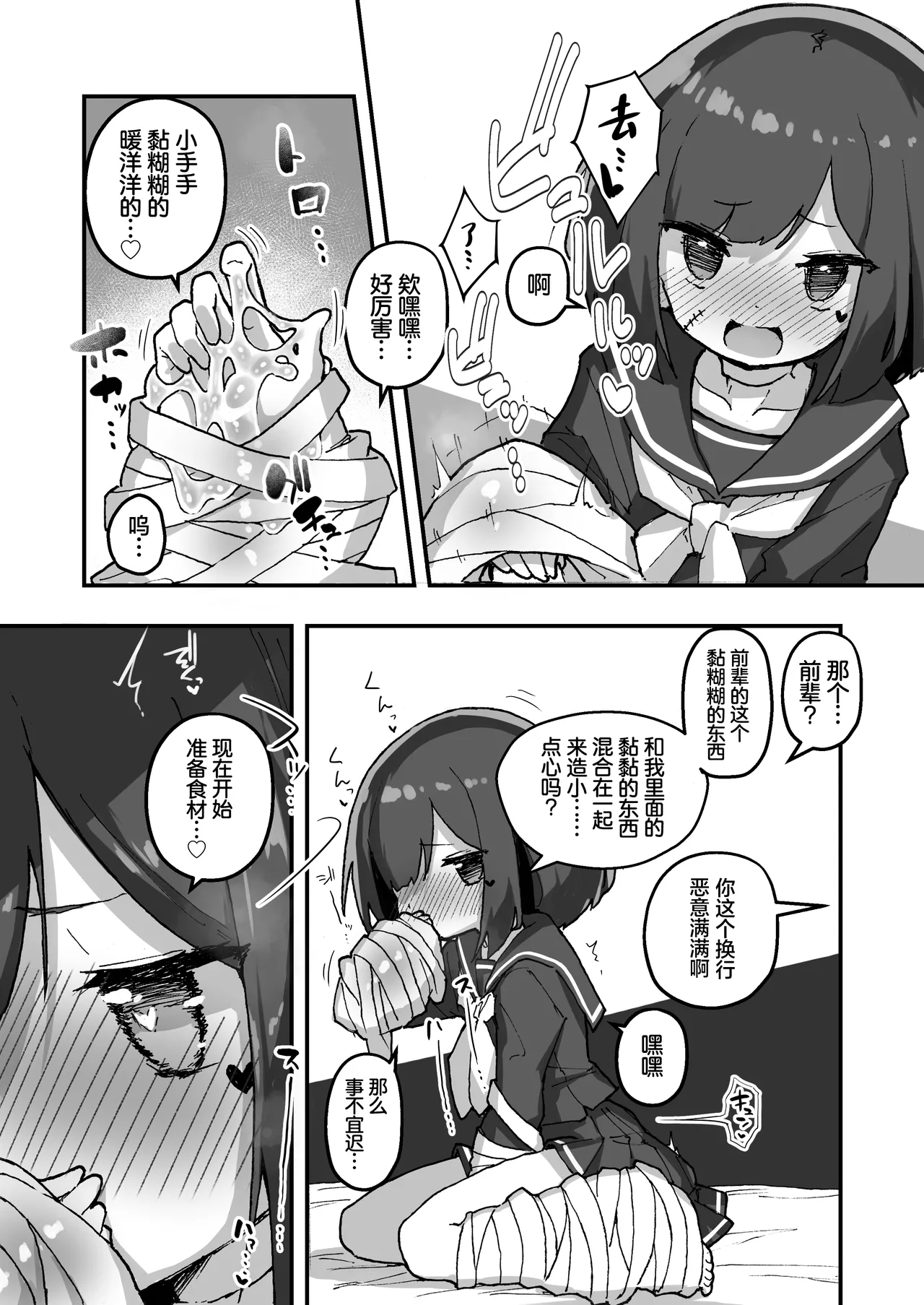 GIRL Kouhai Kanojo no Seijijou 4 | 与后辈女友的性事 4 - Page 14