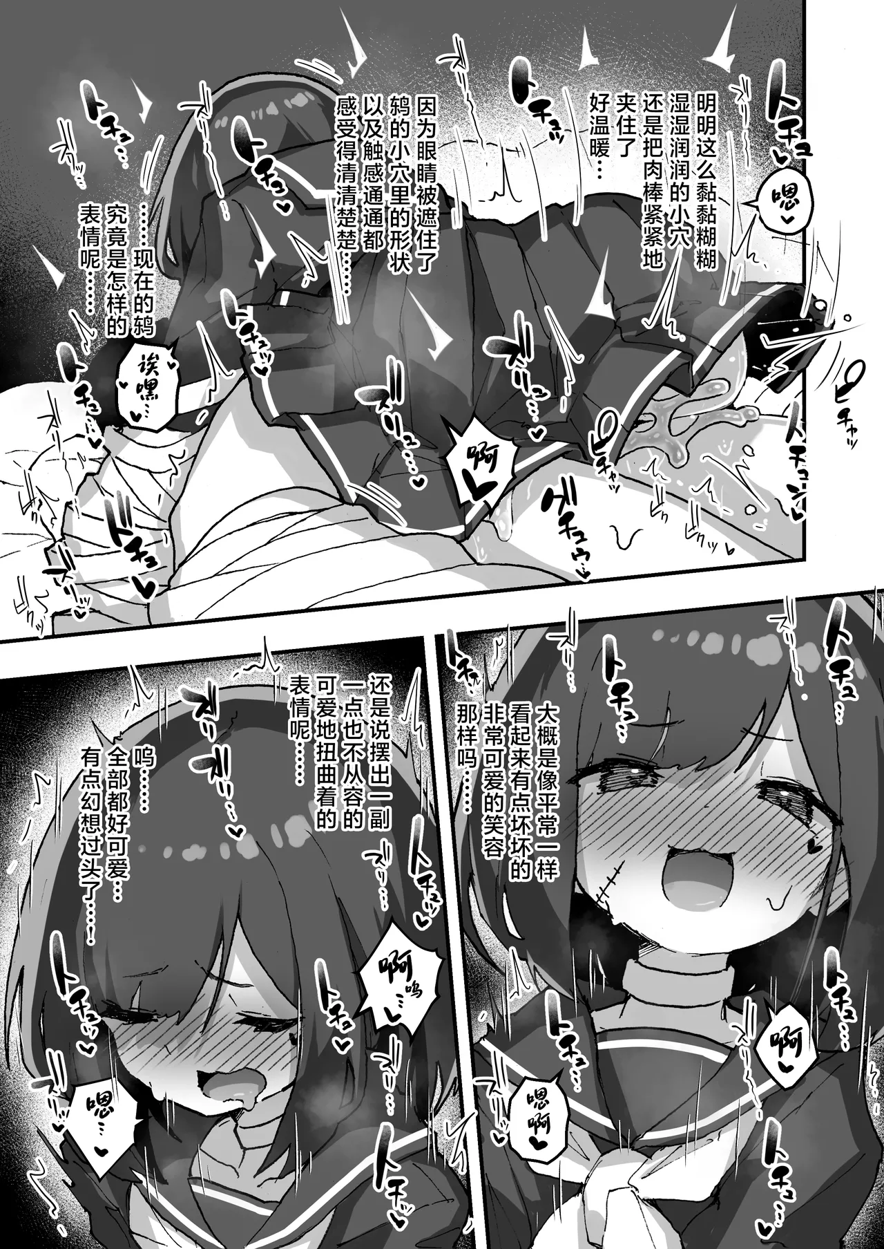 GIRL Kouhai Kanojo no Seijijou 4 | 与后辈女友的性事 4 page 18 original parody - handjob bandages hentai manga - read online free