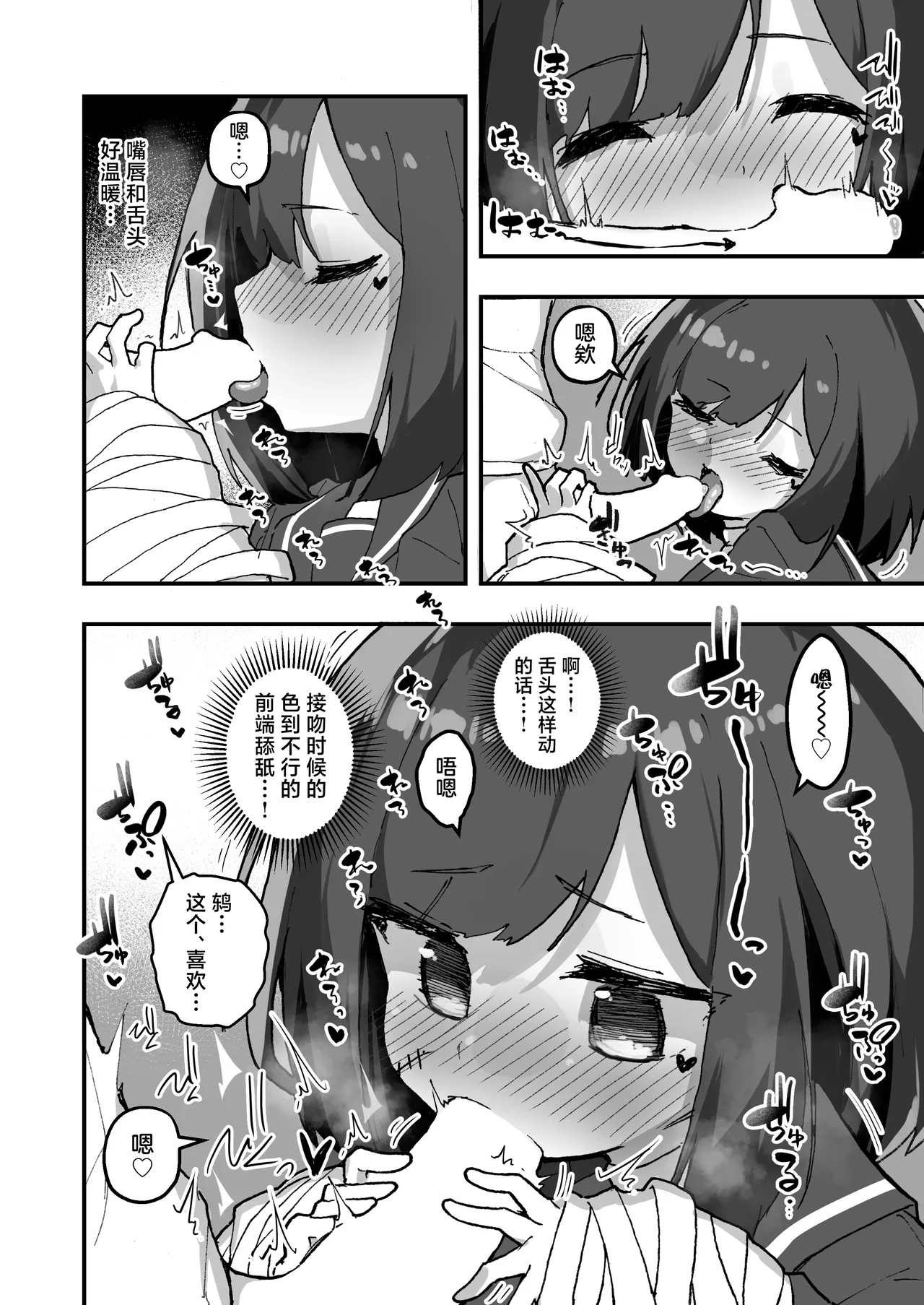 GIRL Kouhai Kanojo no Seijijou 4 | 与后辈女友的性事 4 - Page 9