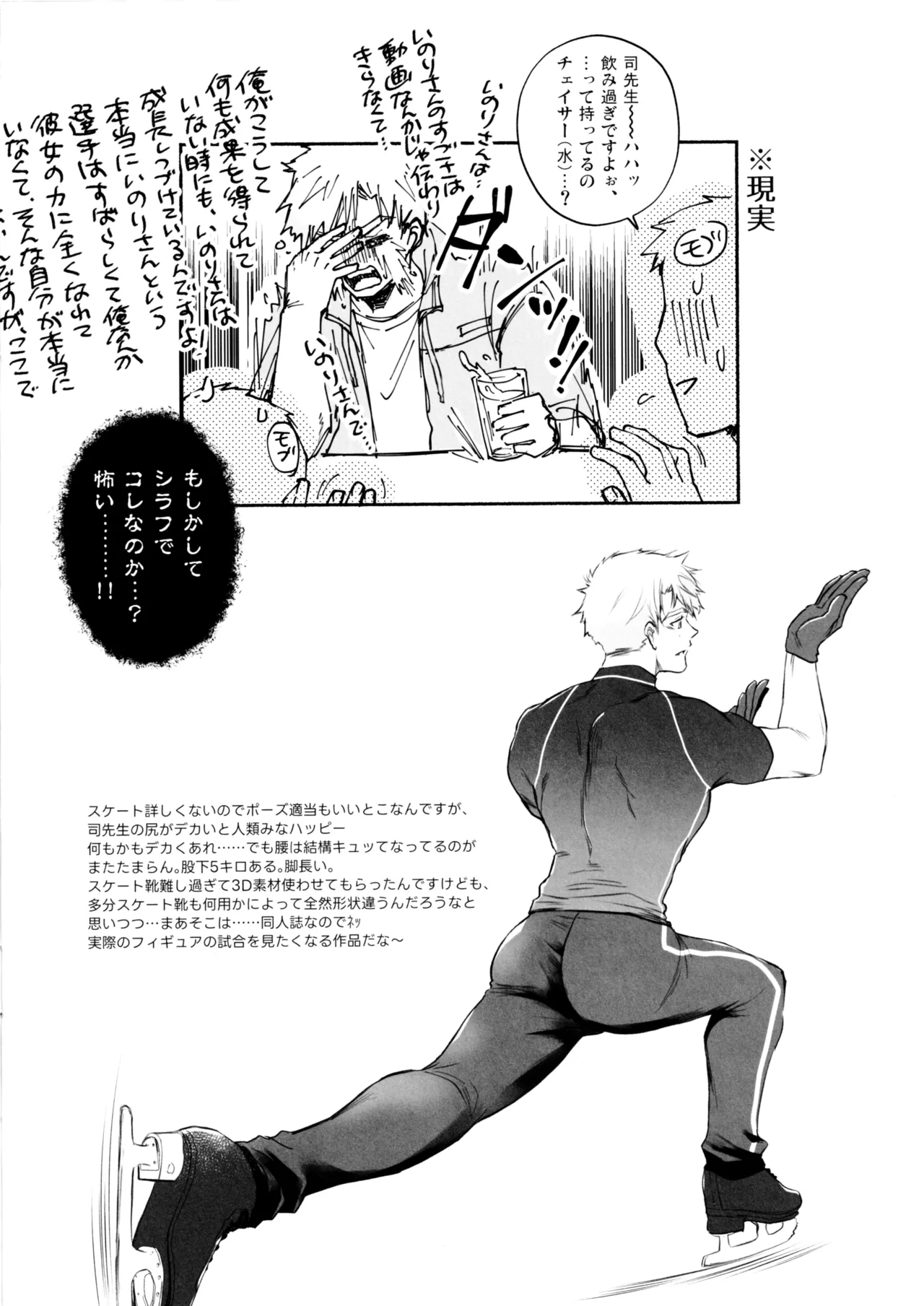 Oreno mob tsukasa womiroyo！！！ page 10 featuring tsukasa akeuraji medalist parody - gloves blowjob hentai manga - read online free