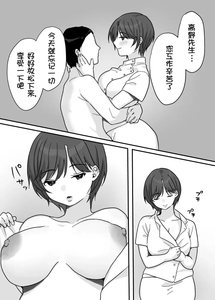Nukumori Theraphy page 20 original parody - sole female sole male hentai manga - read online free