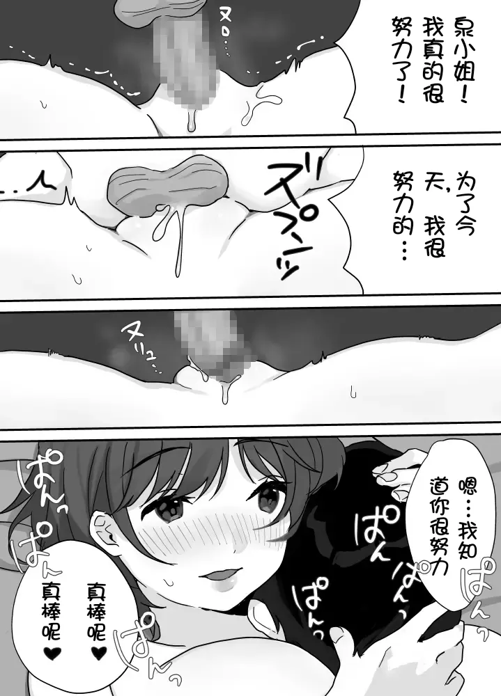 Nukumori Theraphy page 35 original parody - sole female sole male hentai manga - read online free