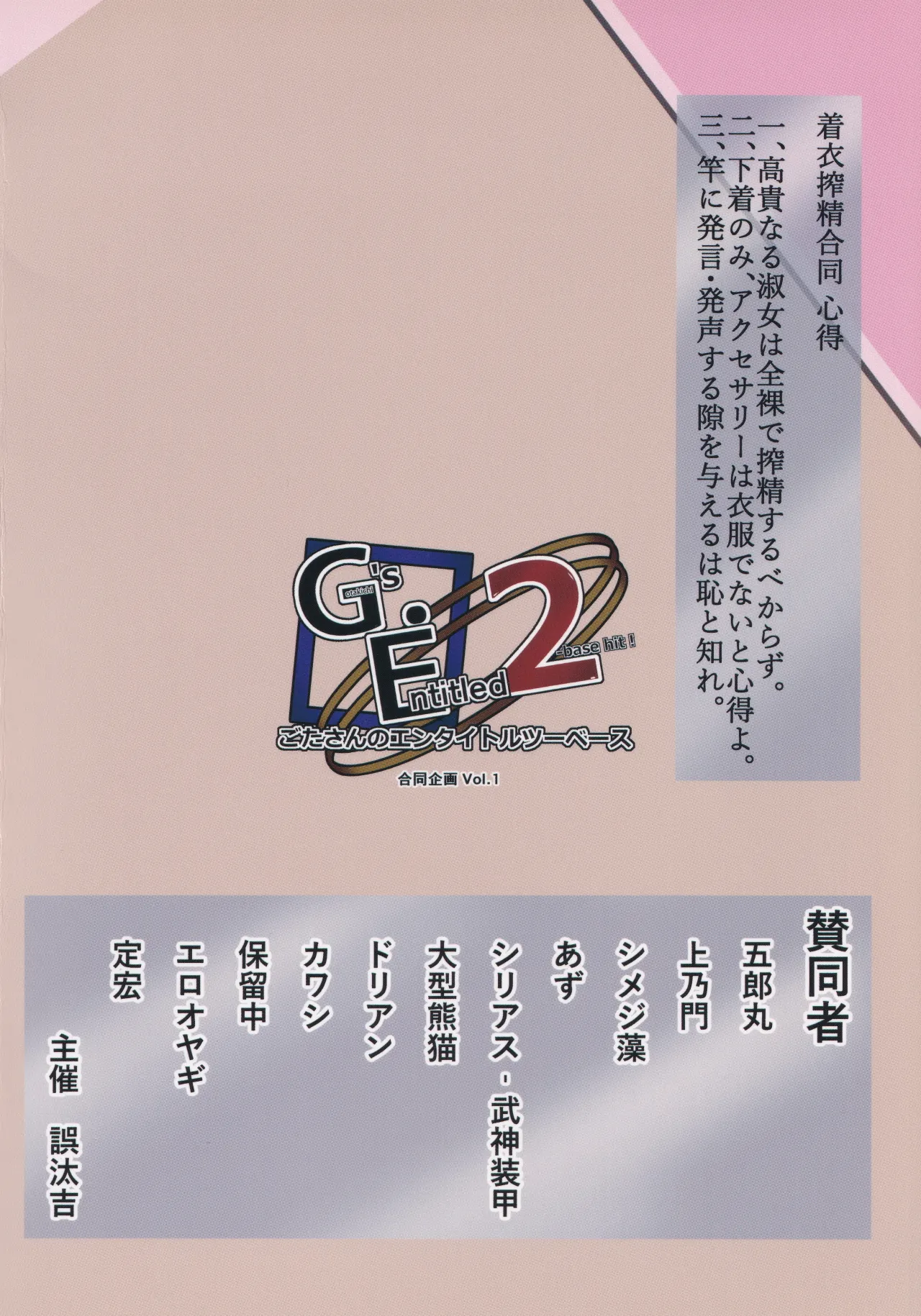 (Kouroumu 13) [Gotakichi's Entitled 2-base hit! (Various)] Touhou Chakui Sakusei Goudou -You are my SEX Slave!-  |東方着衣搾精合同 -你们是我的星怒😈😡😈😡-(Touhou Project) [Chinese] [明稿昨拖漢化組] page 63 touhou project parody - goudoushi hentai manga - read online free