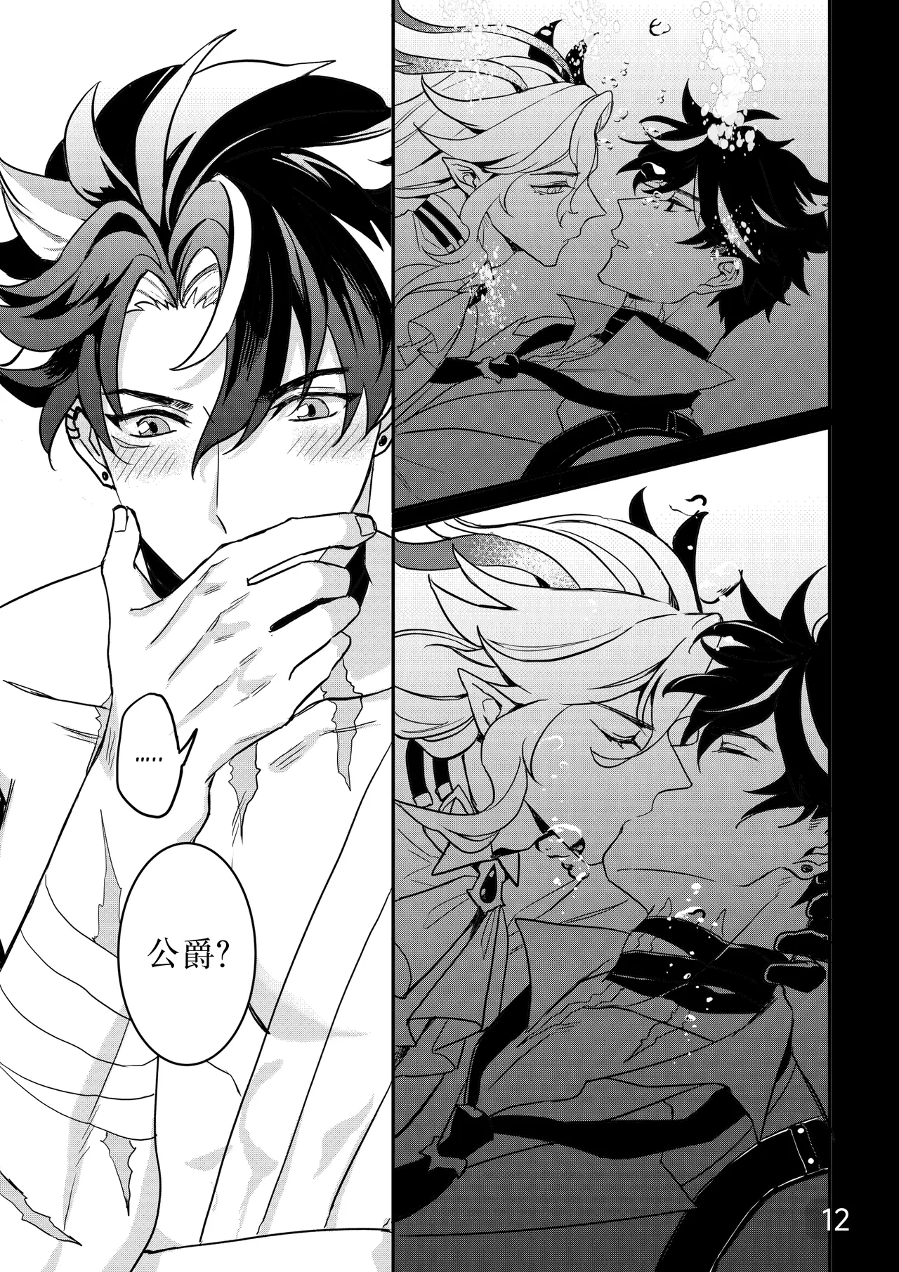 Hydrointoxication page 12 featuring wriothesley genshin impact parody - yaoi males only hentai manga - read online free