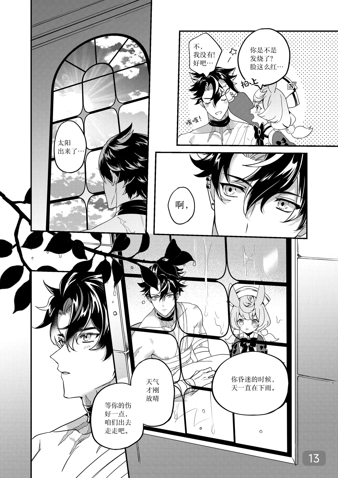 Hydrointoxication page 13 featuring wriothesley genshin impact parody - yaoi males only hentai manga - read online free
