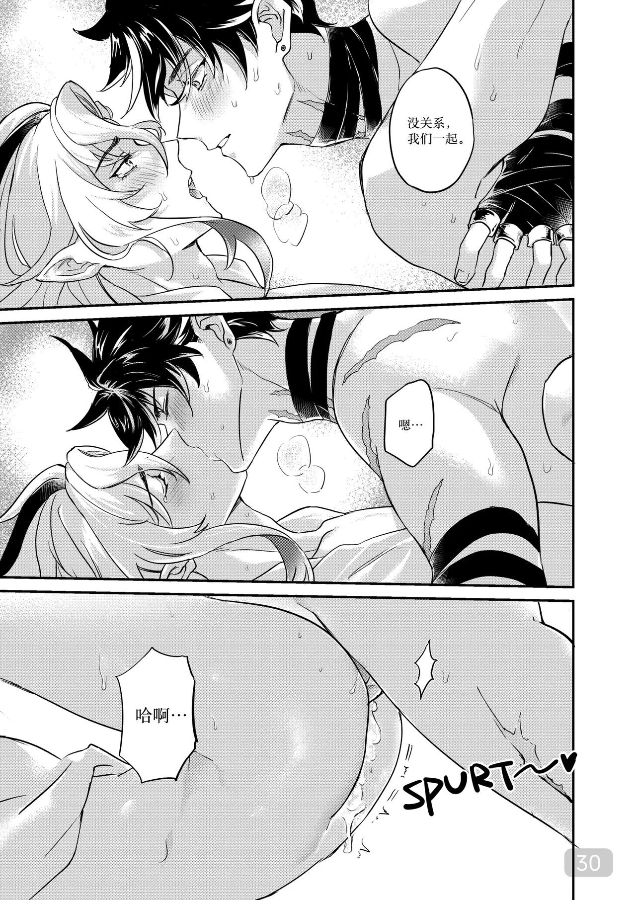 Hydrointoxication - Page 30