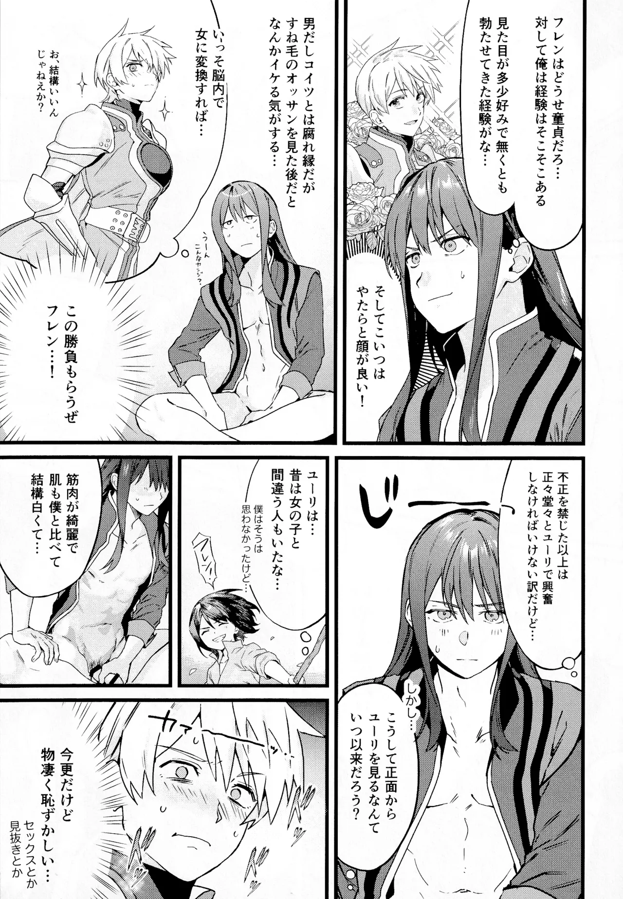 ×××× Shinaito de rarenai heya page 14 featuring raven tales of vesperia parody - nakadashi anal hentai manga - read online free