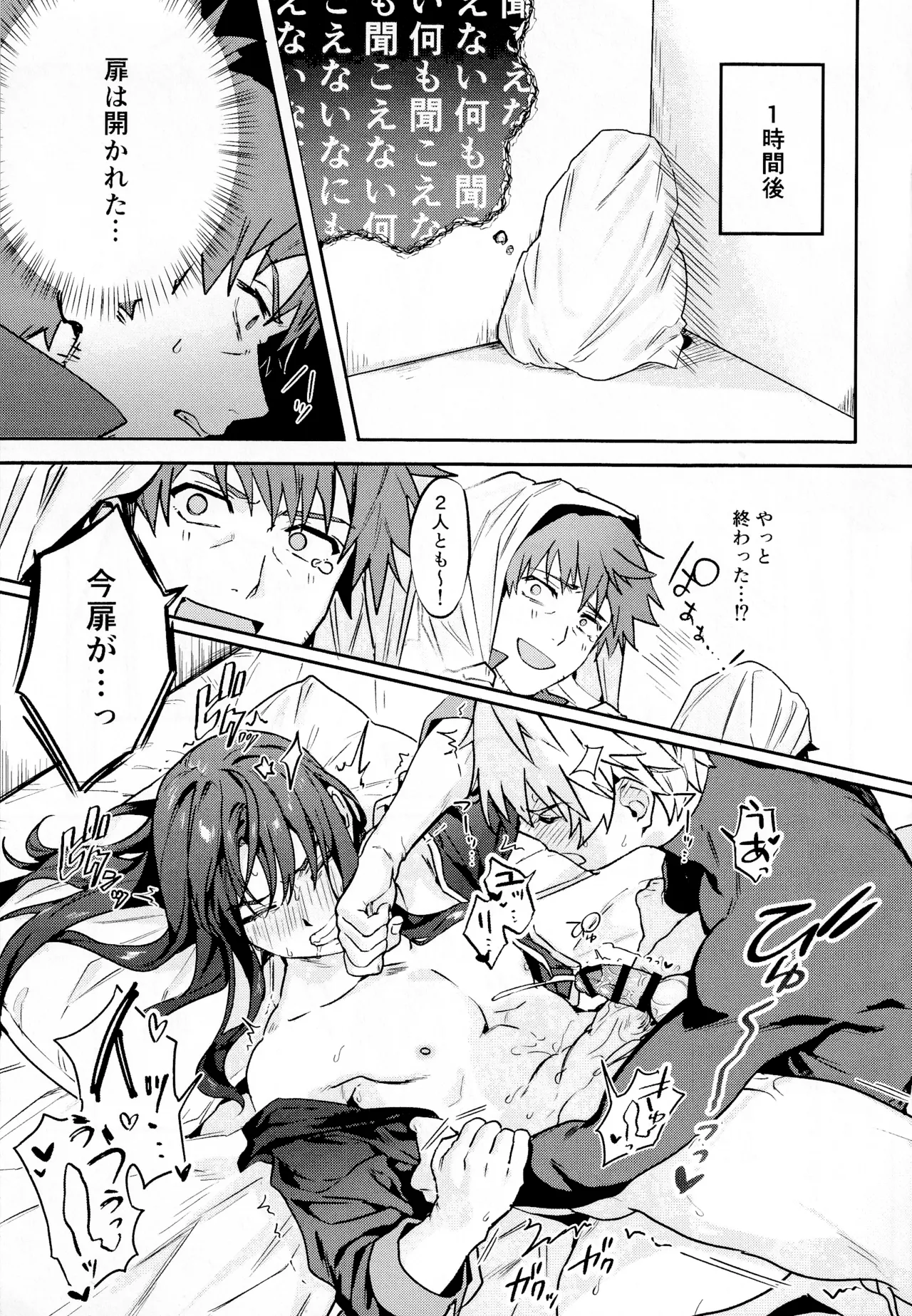 ×××× Shinaito de rarenai heya page 34 featuring raven tales of vesperia parody - nakadashi anal hentai manga - read online free