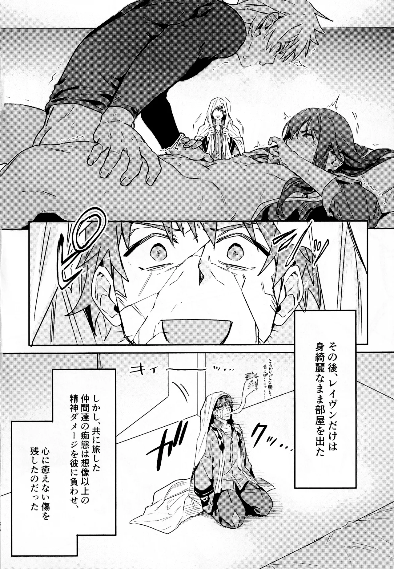 ×××× Shinaito de rarenai heya page 35 featuring raven tales of vesperia parody - nakadashi anal hentai manga - read online free