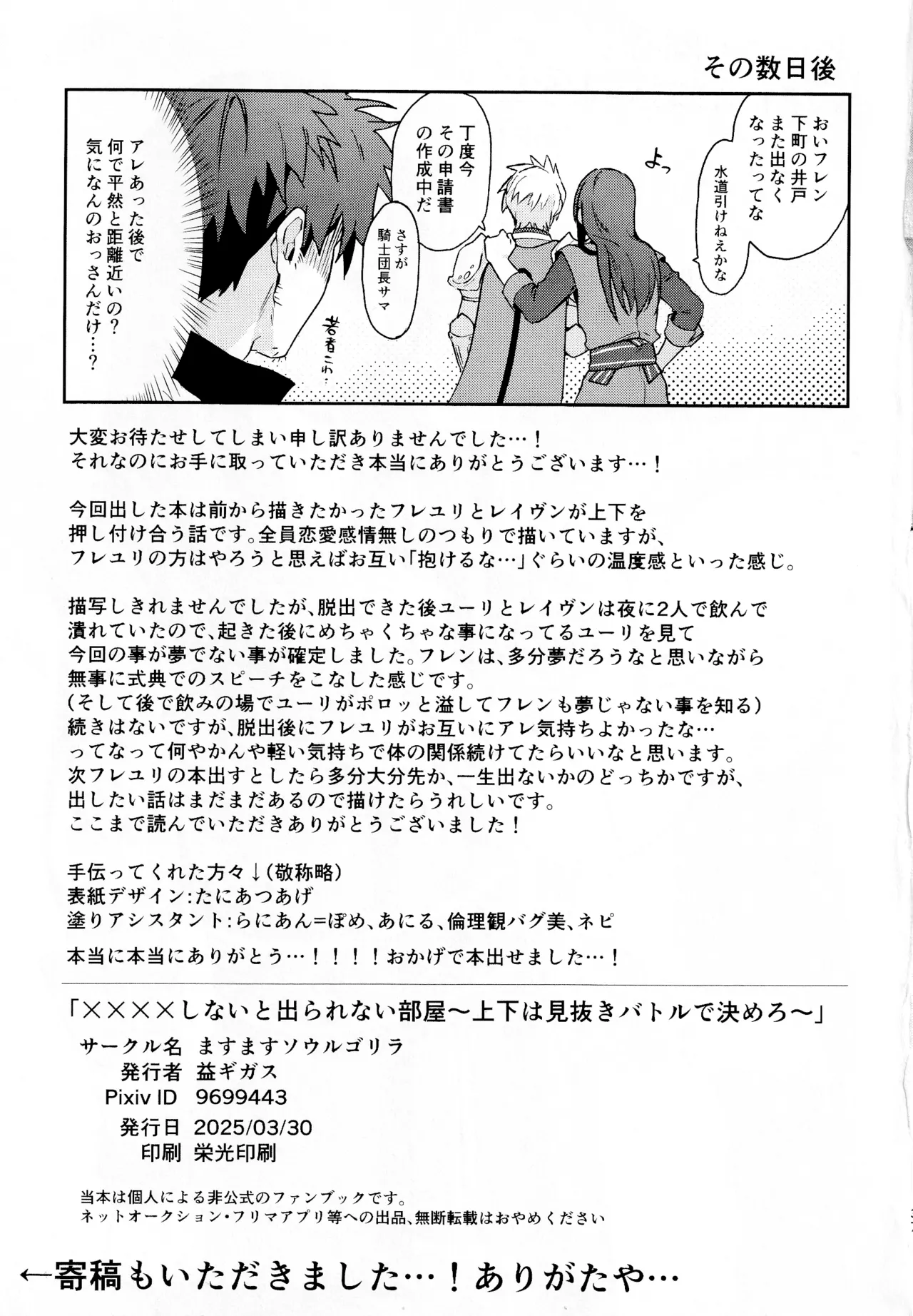 ×××× Shinaito de rarenai heya page 36 featuring raven tales of vesperia parody - nakadashi x-ray hentai manga - read online free