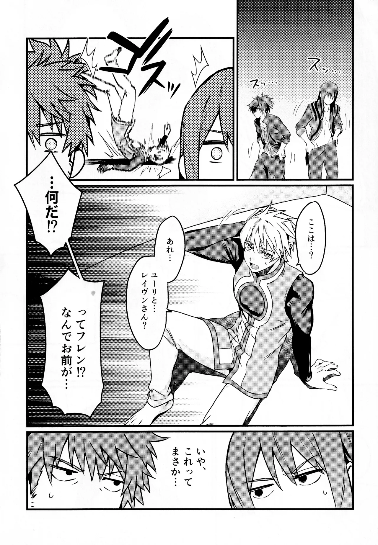 ×××× Shinaito de rarenai heya page 9 featuring raven tales of vesperia parody - nakadashi x-ray hentai manga - read online free