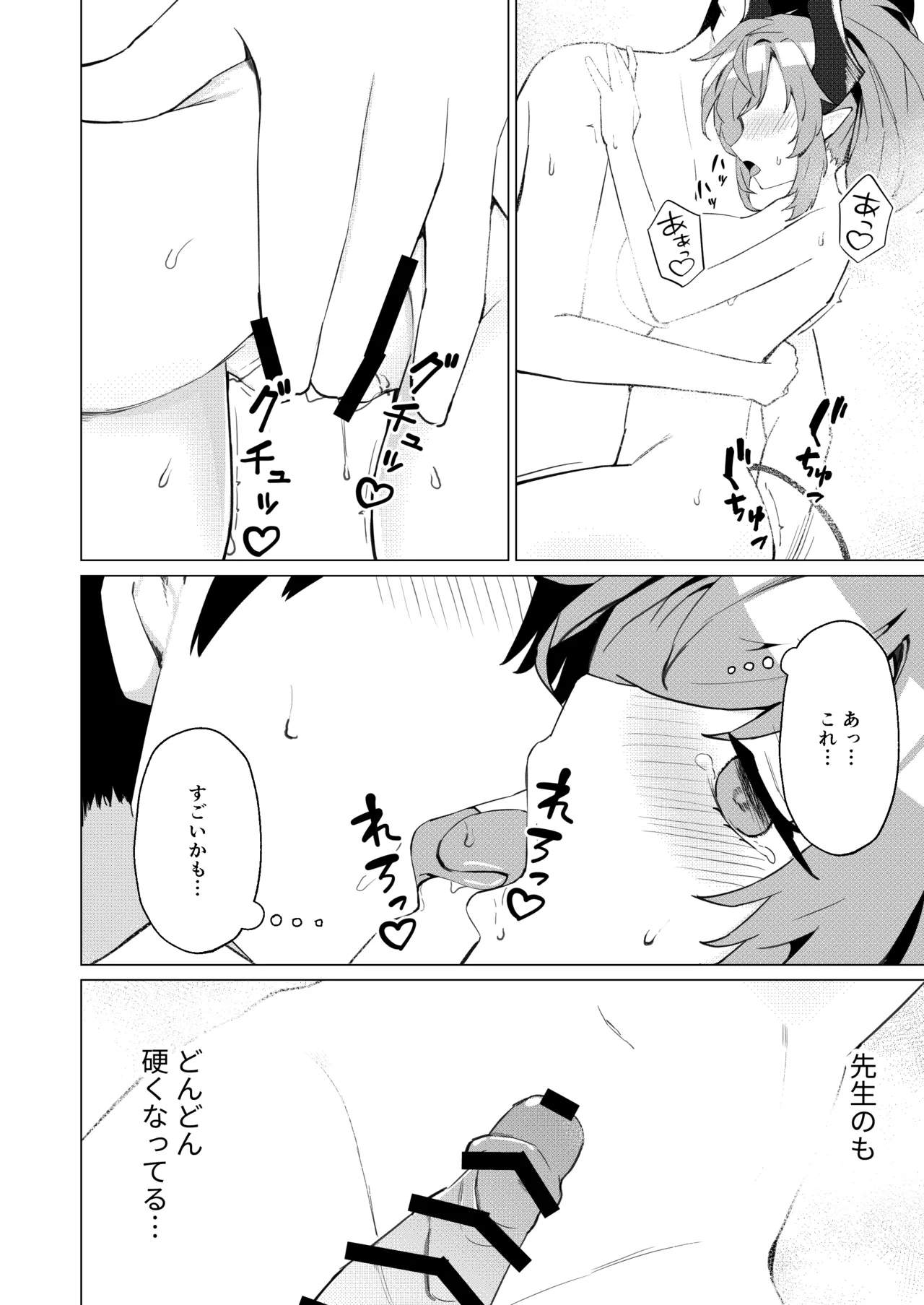 Onsen de no Hanashi page 12 featuring sensei blue archive parody - big breasts sole female hentai manga - read online free