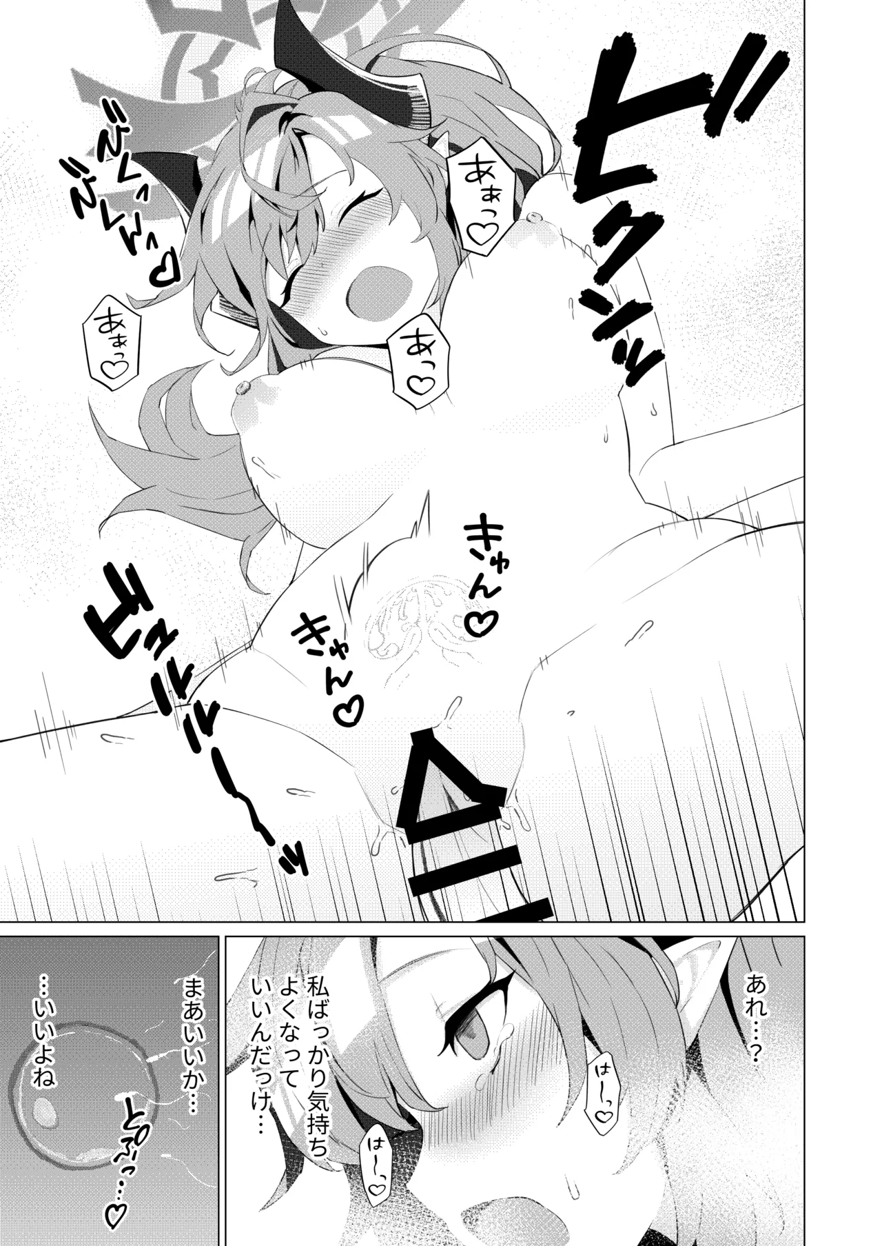 Onsen de no Hanashi page 17 featuring sensei blue archive parody - big breasts sole female hentai manga - read online free