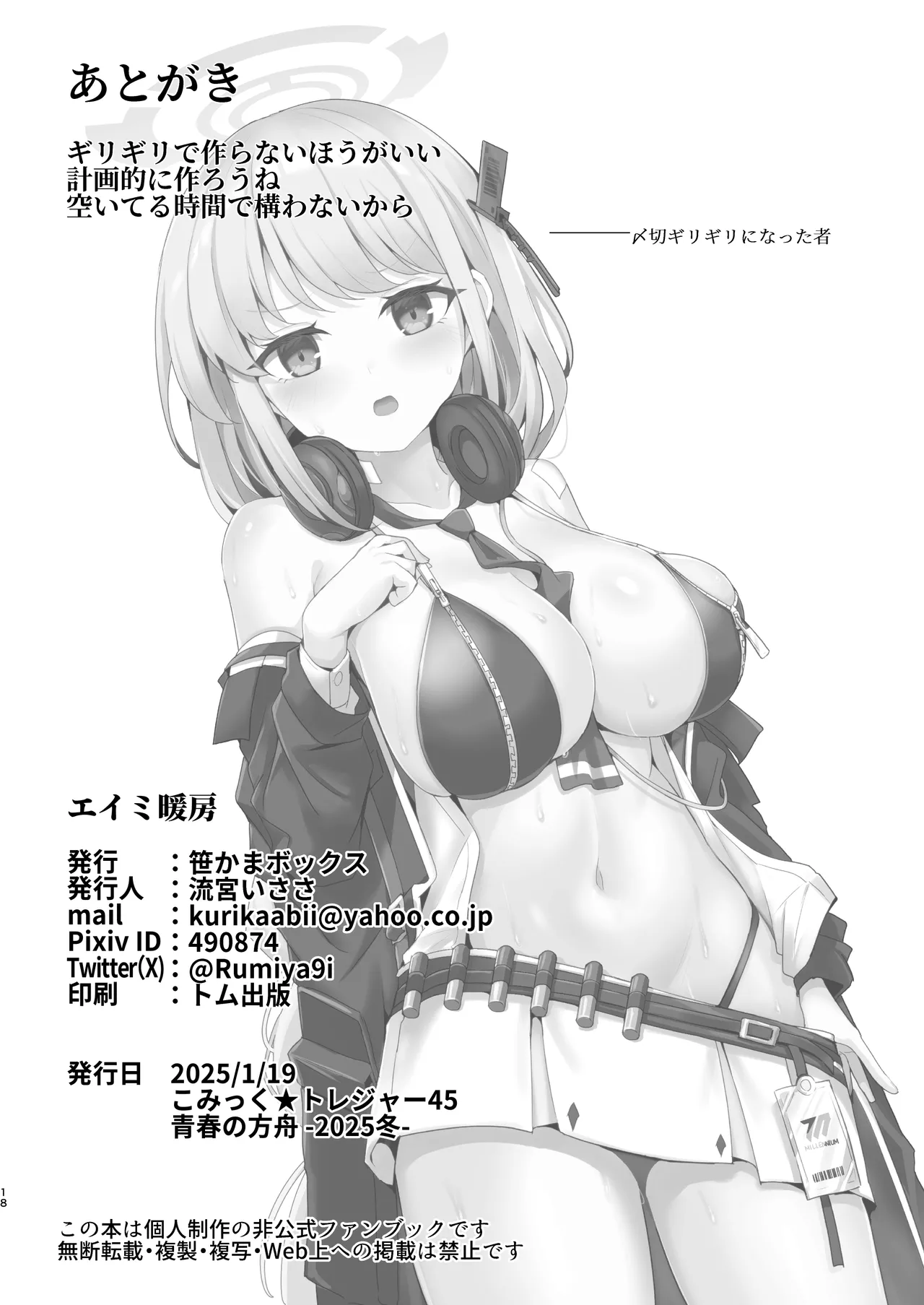 Eimi Danbou page 17 featuring eimi izumimoto blue archive parody - swimsuit bikini hentai manga - read online free