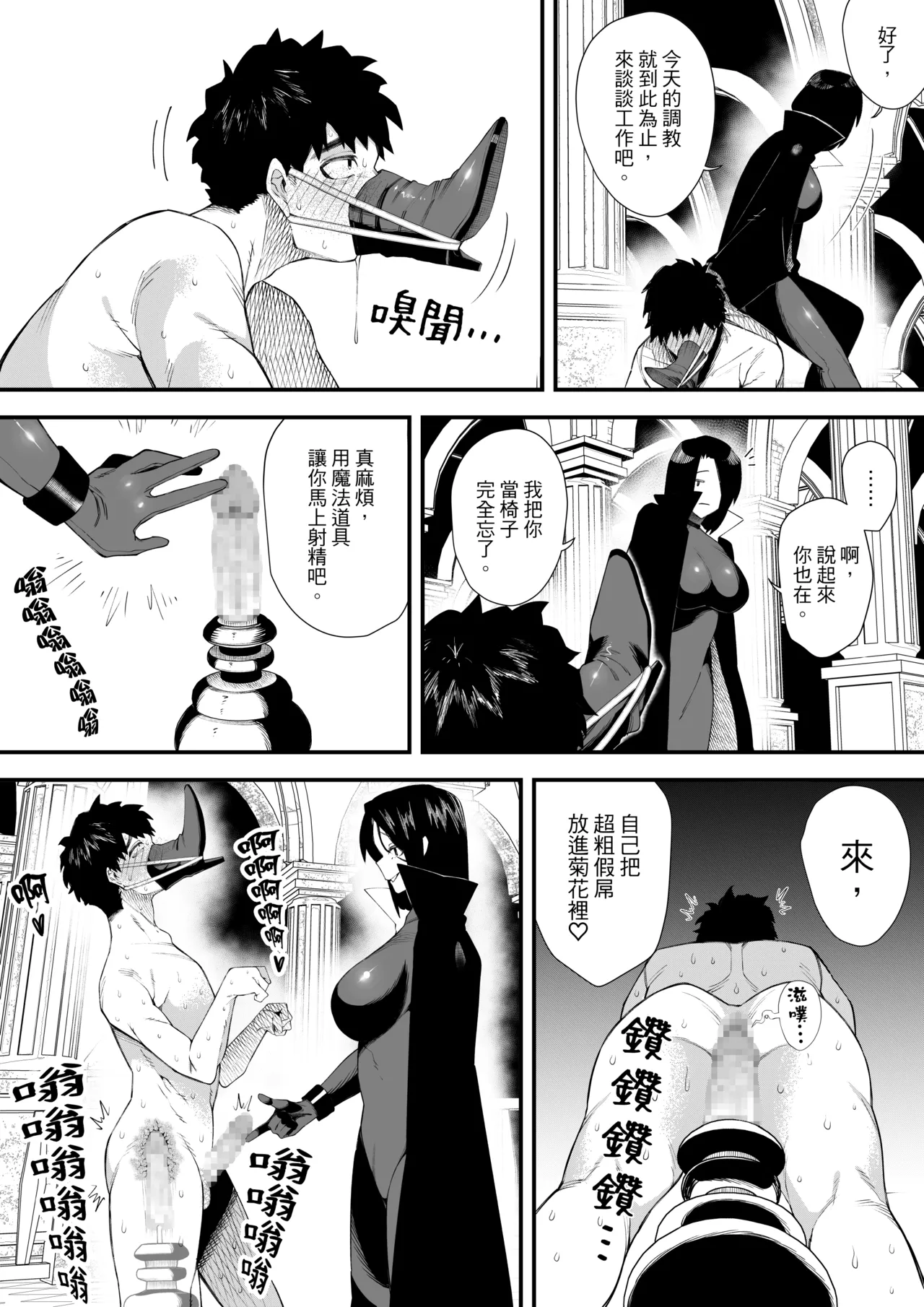 Yuuwaku no Majutsushi | 魅惑黑魔女2 page 10 original parody - smell big breasts hentai manga - read online free