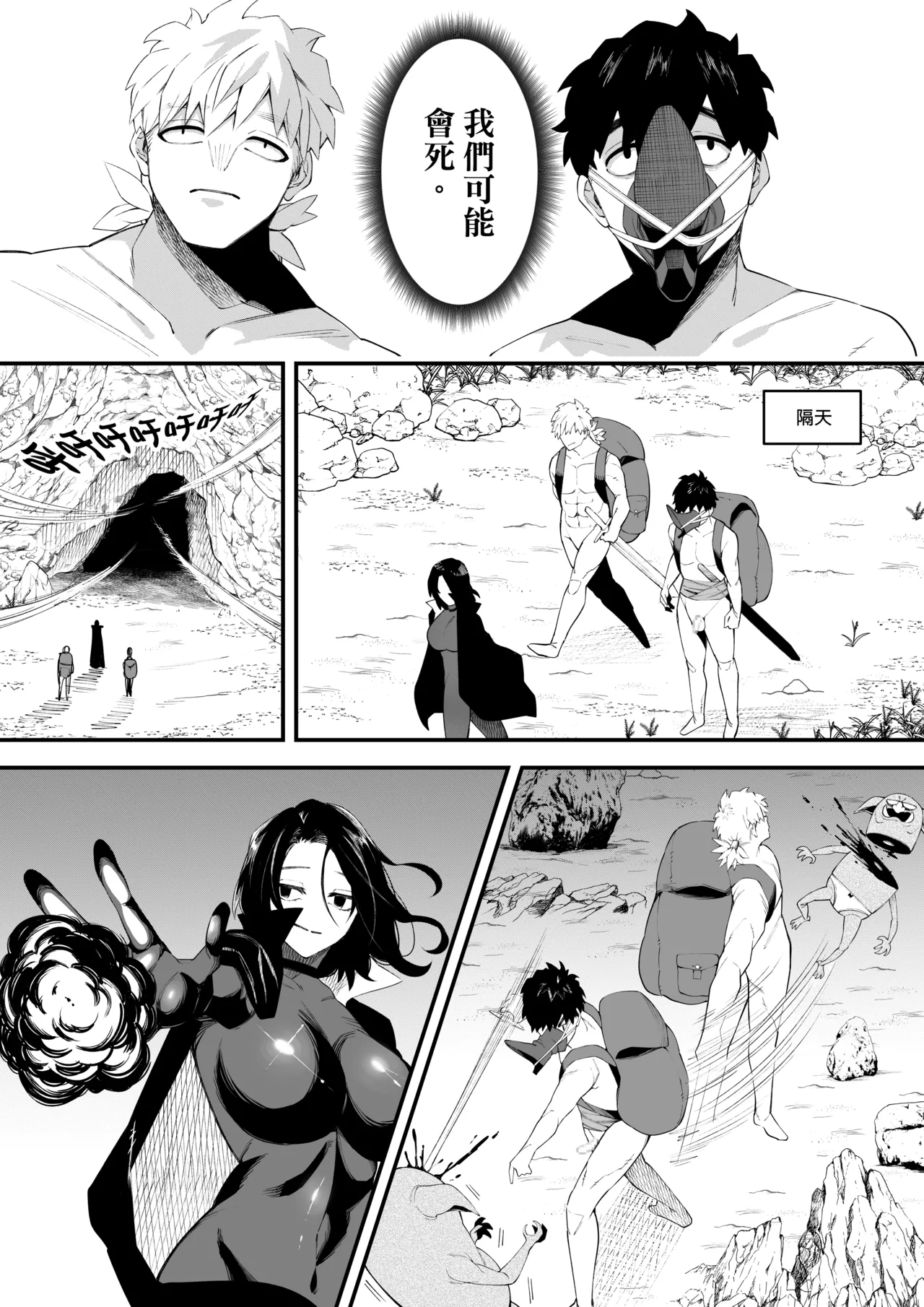 Yuuwaku no Majutsushi | 魅惑黑魔女2 - Page 13