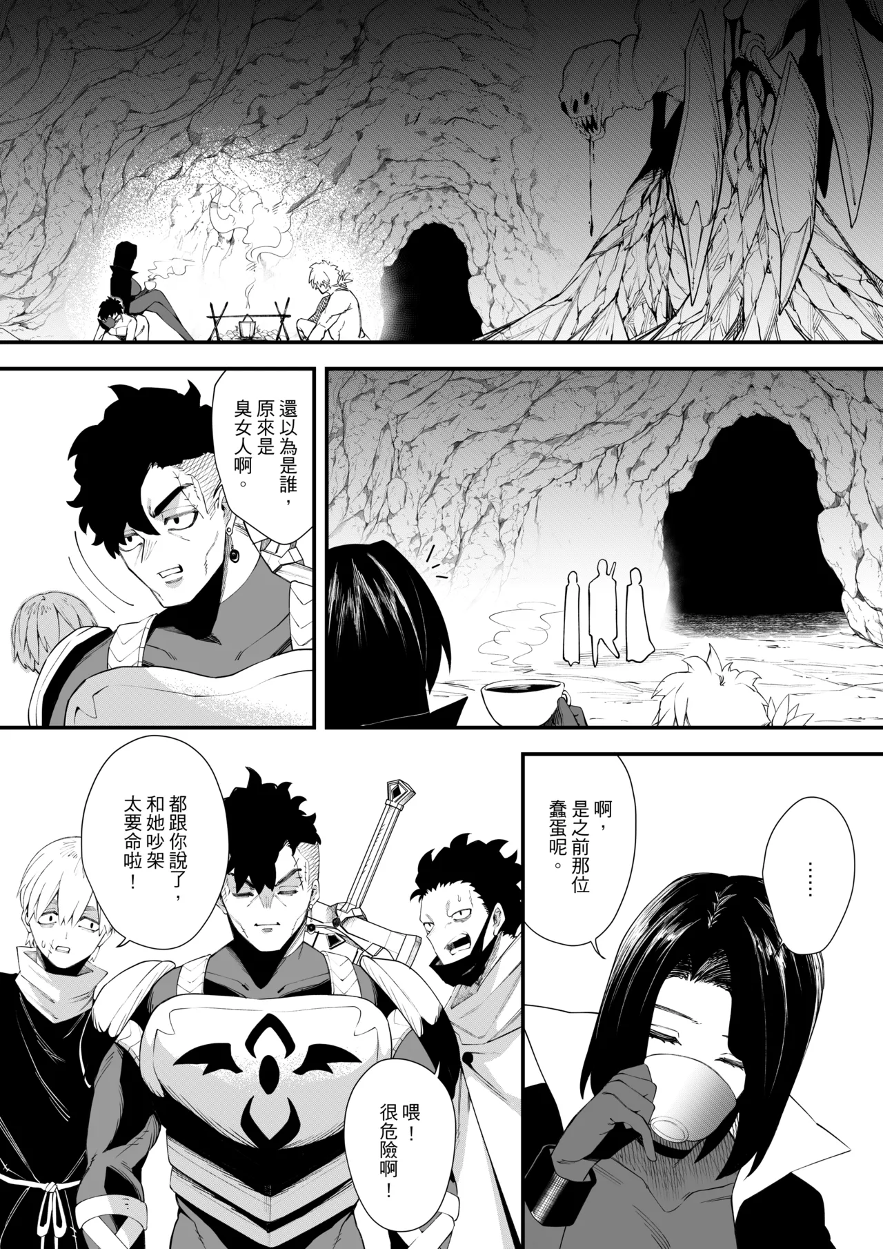Yuuwaku no Majutsushi | 魅惑黑魔女2 - Page 15