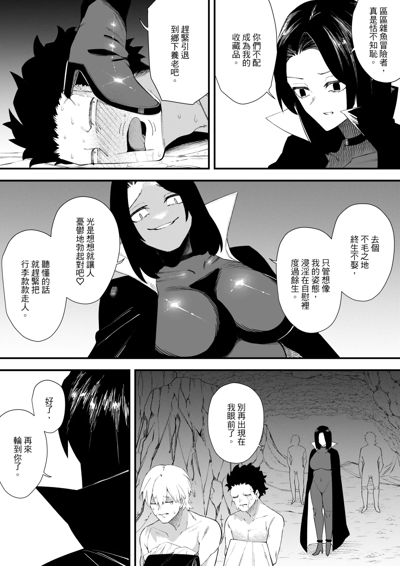 Yuuwaku no Majutsushi | 魅惑黑魔女2 page 25 original parody - smell big breasts hentai manga - read online free