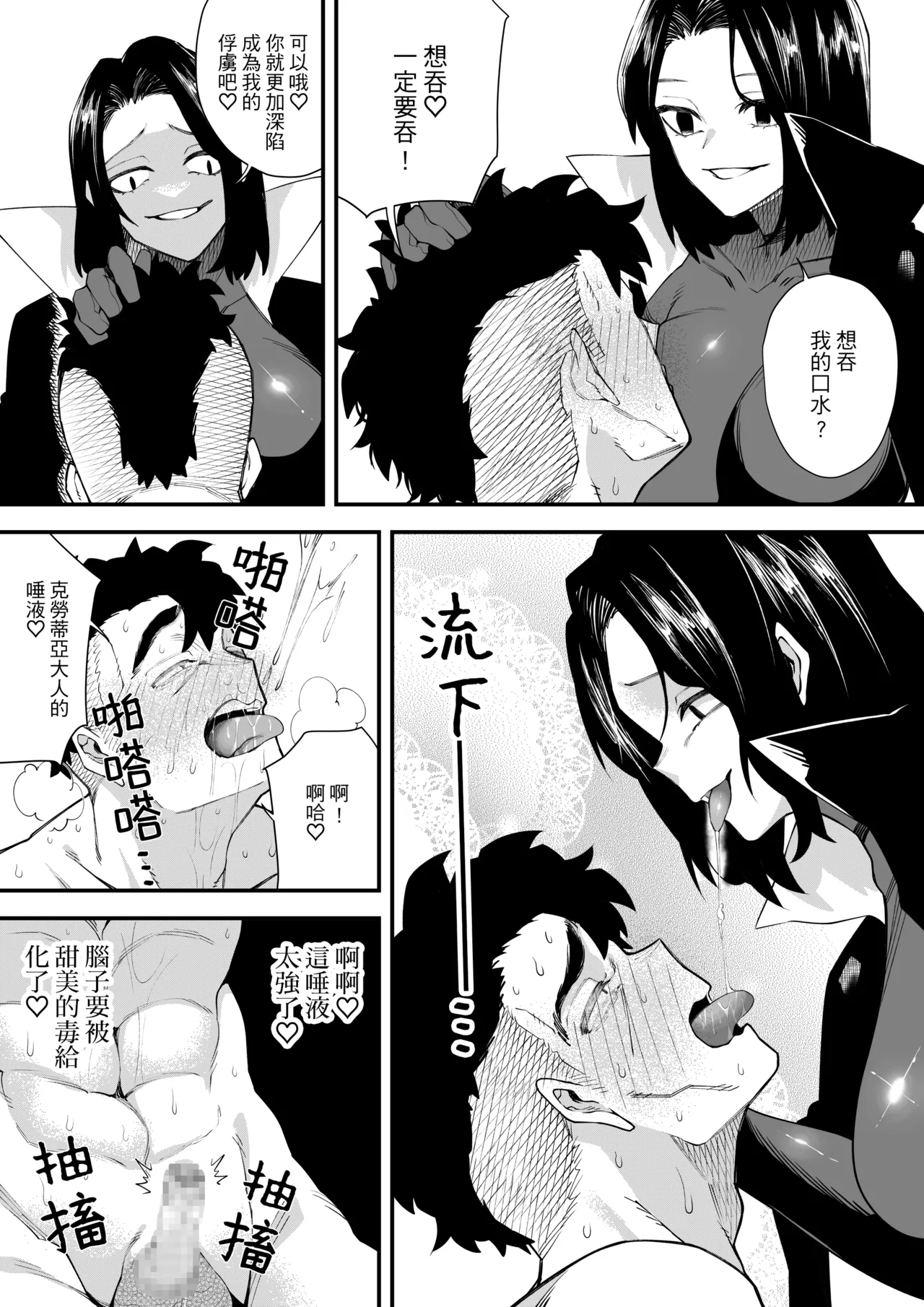 Yuuwaku no Majutsushi | 魅惑黑魔女2 page 31 original parody - big breasts bodystocking hentai manga - read online free