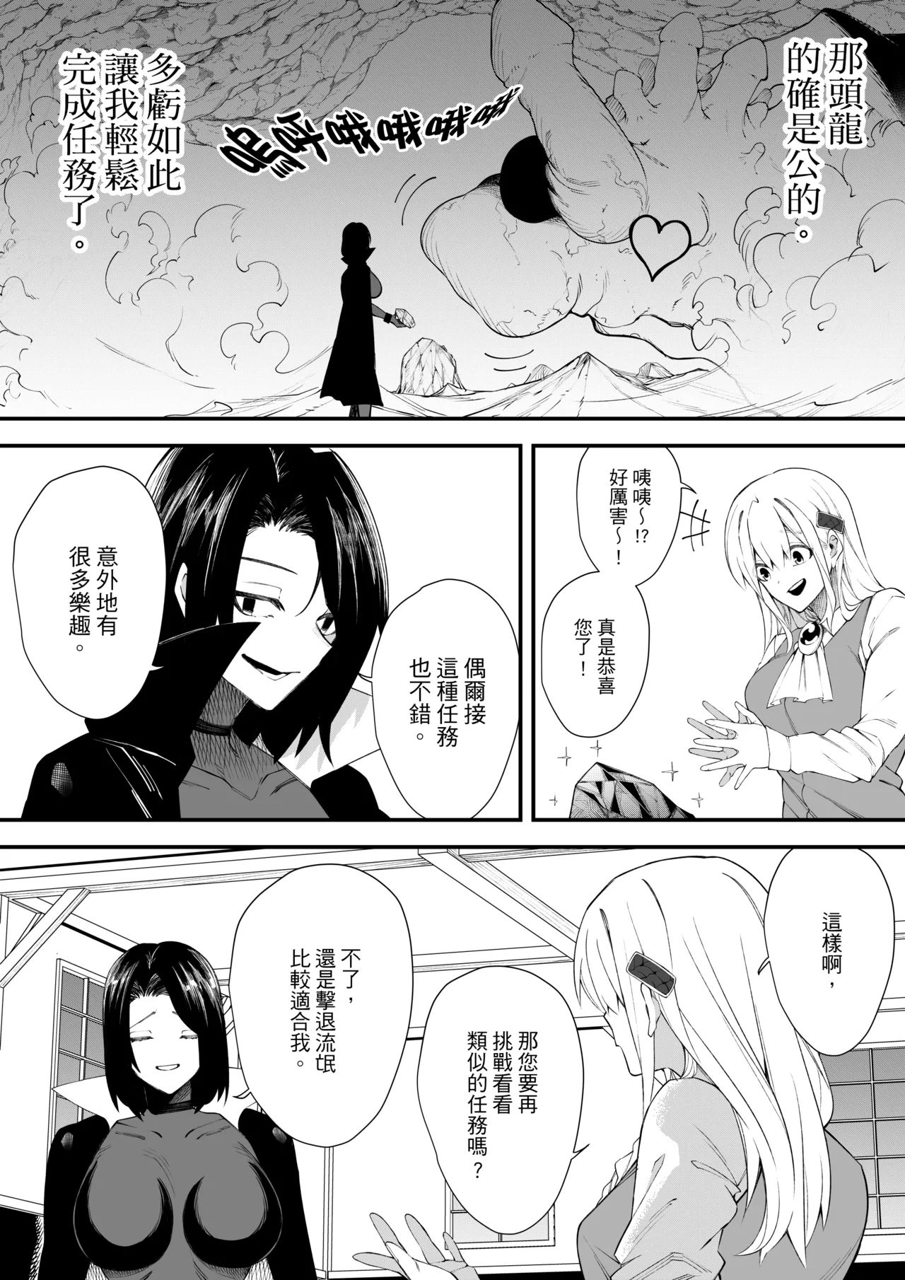 Yuuwaku no Majutsushi | 魅惑黑魔女2 page 37 original parody - big breasts bodystocking hentai manga - read online free