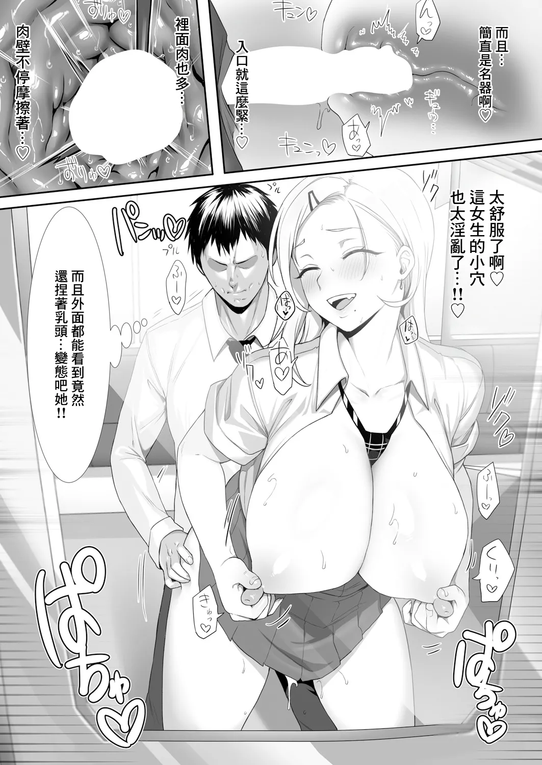No-Bra Gal no Iru Densha page 13 - big breasts full censorship hentai manga - read online free