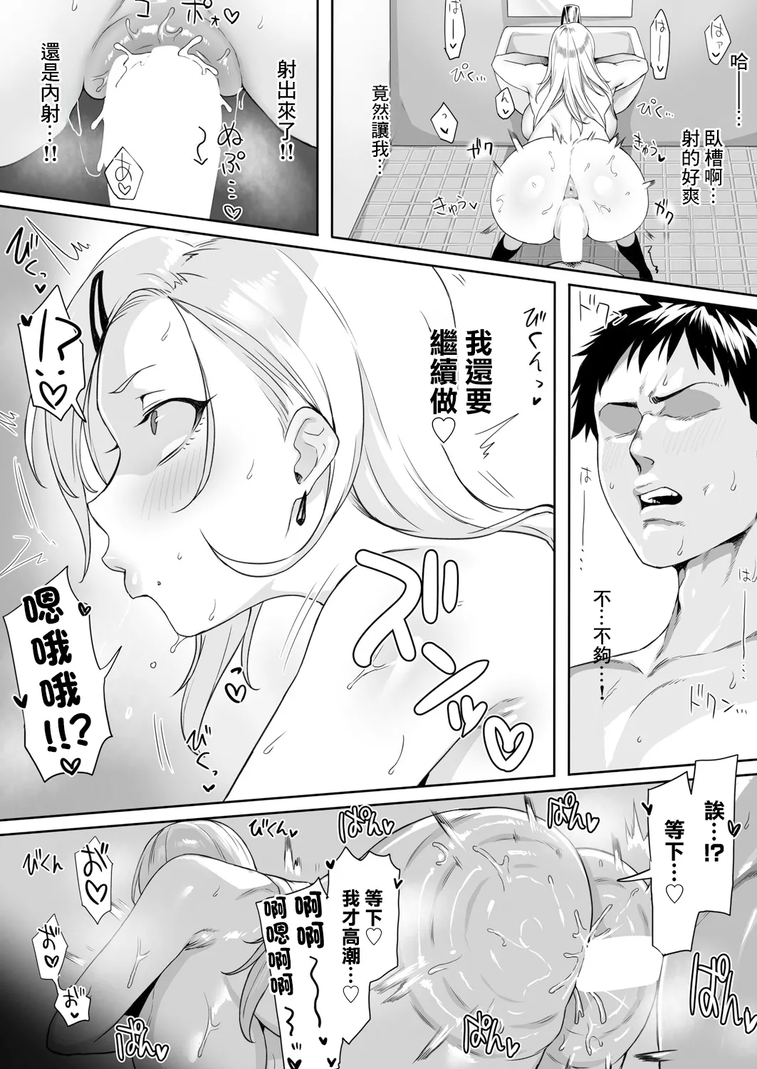 No-Bra Gal no Iru Densha page 22 - sole female sole male hentai manga - read online free