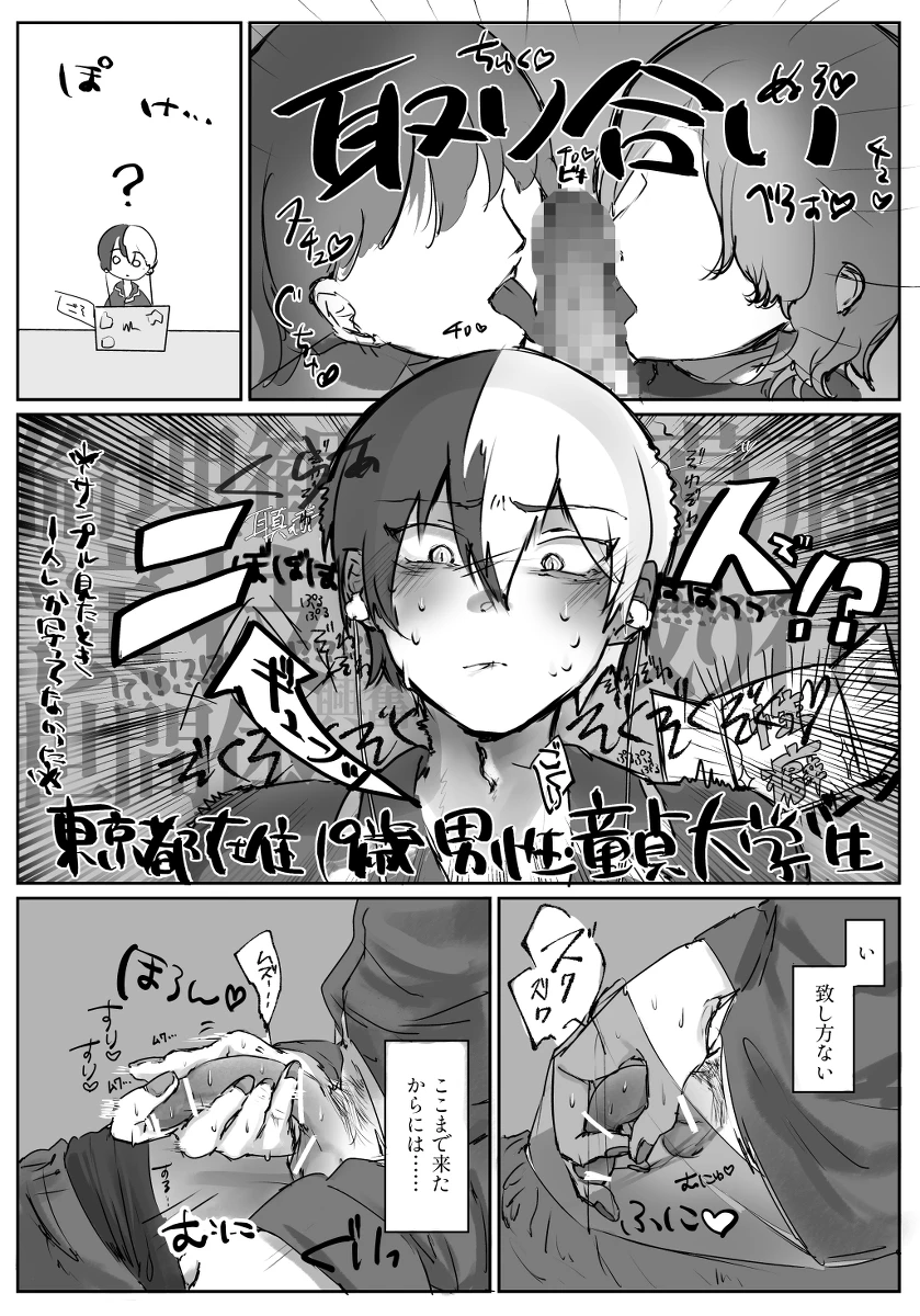 【aoyagi toya jii zairoku】 Kietsu page 12 featuring toya aoyagi project sekai parody - sweating full censorship hentai manga - read online free